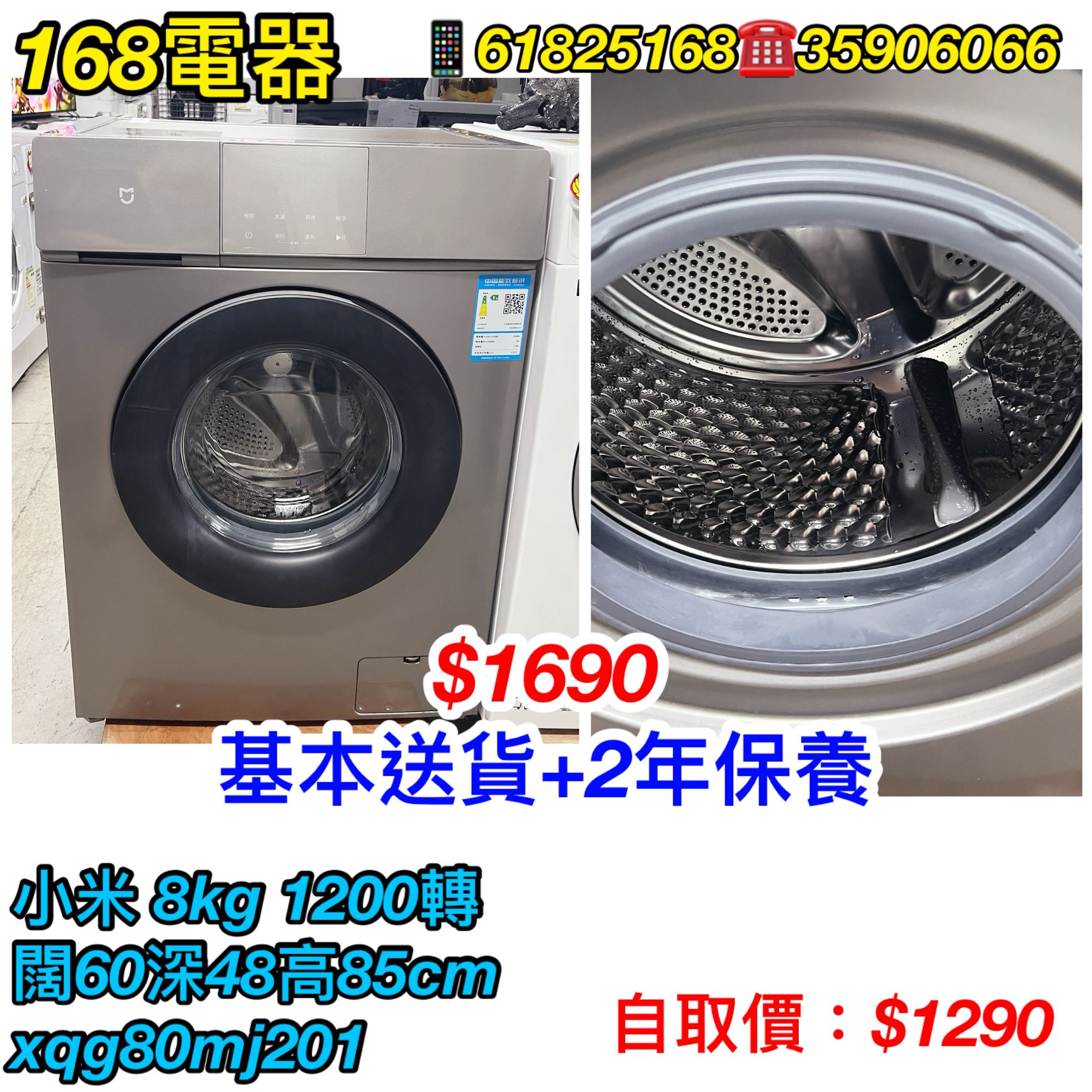 小米 XQG80MJ201