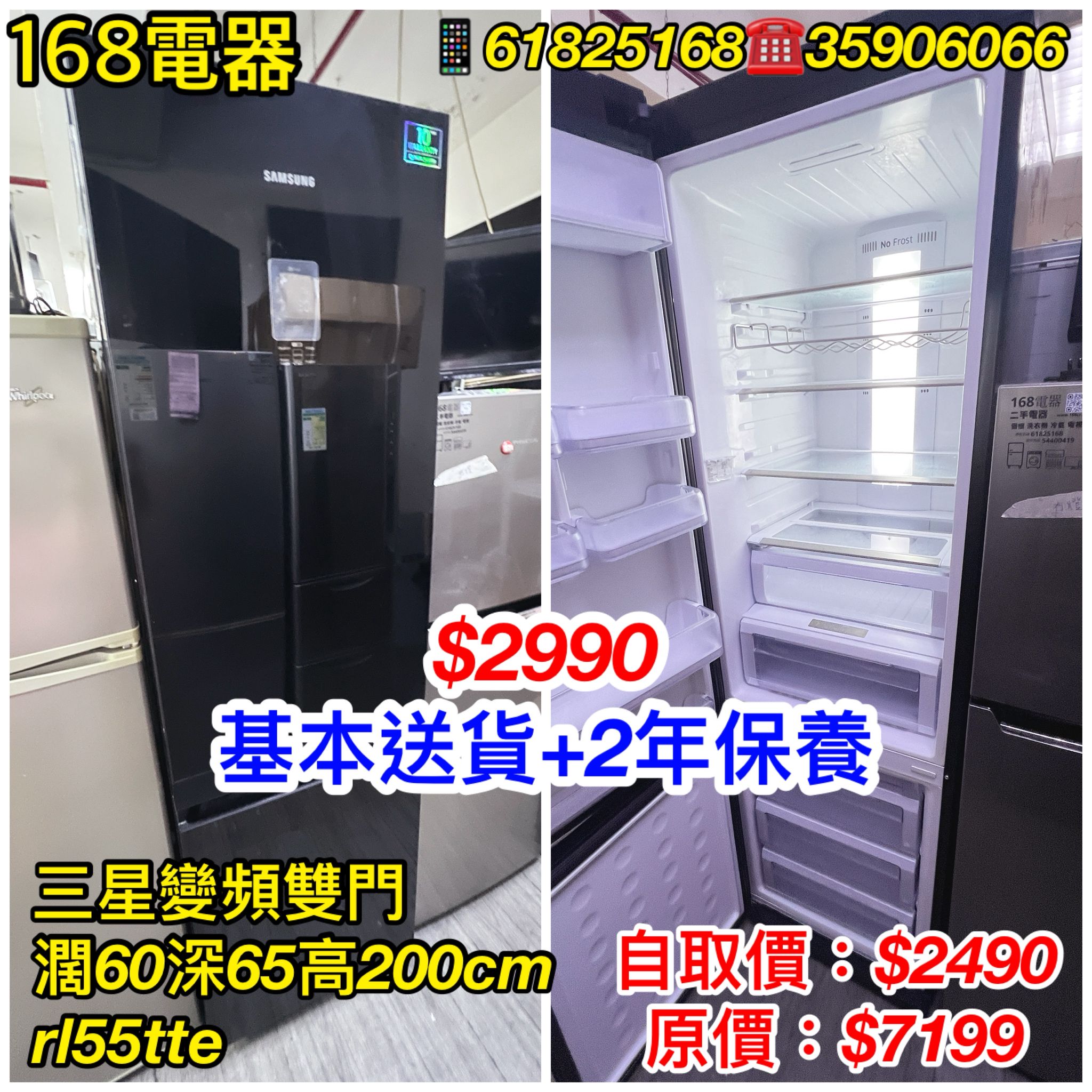 三星 RL55TTE