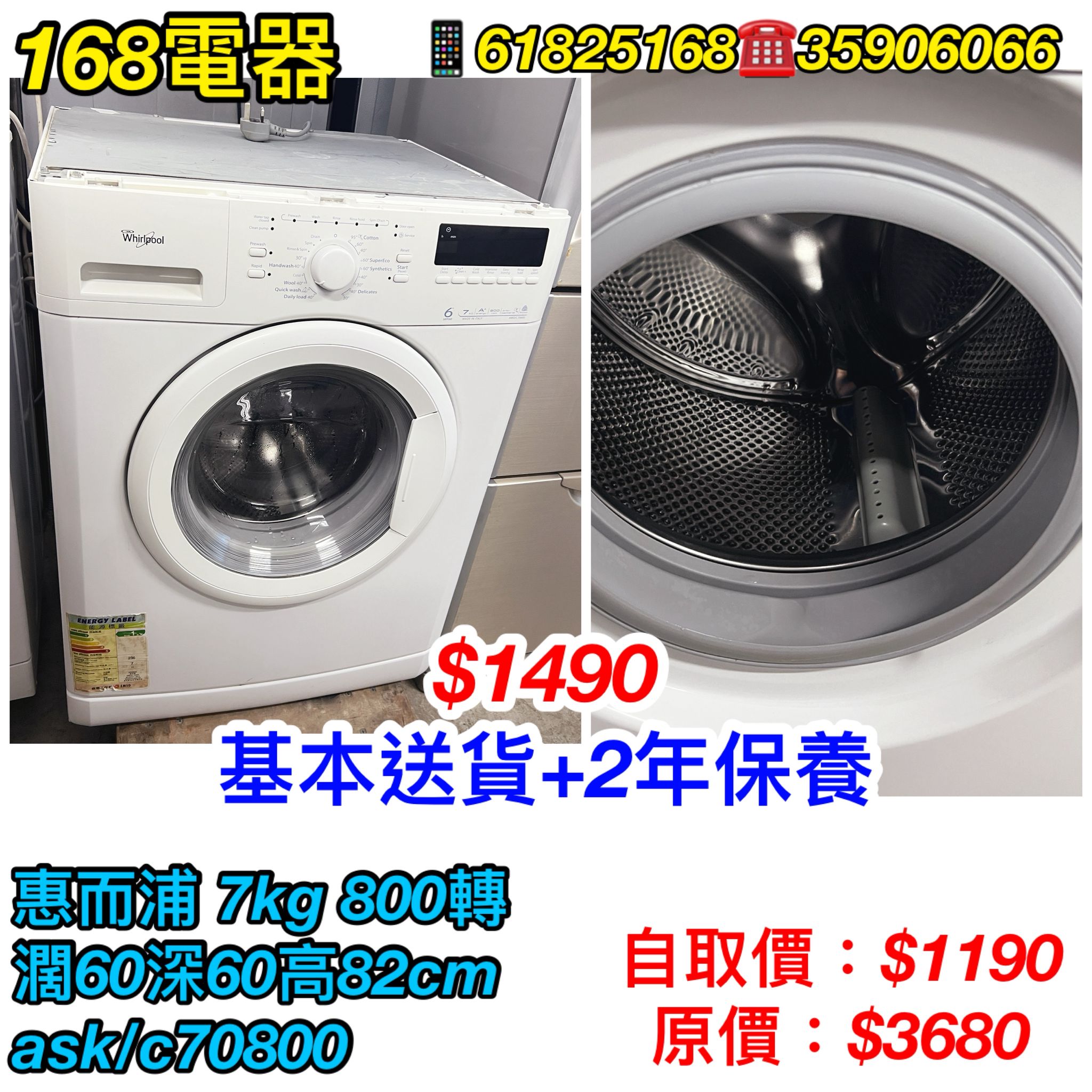 惠而浦 ASKLC70800