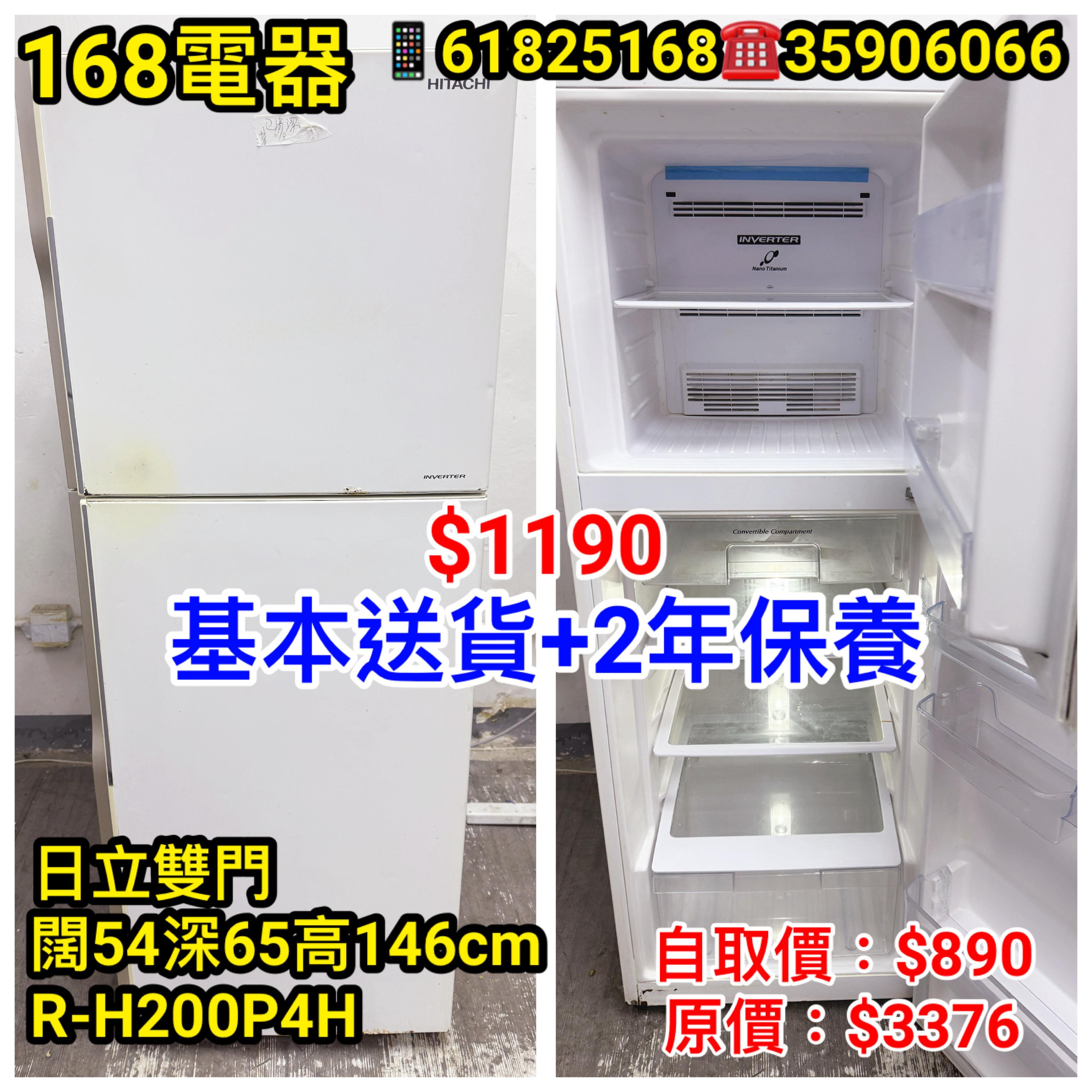 日立 R-H200P4H