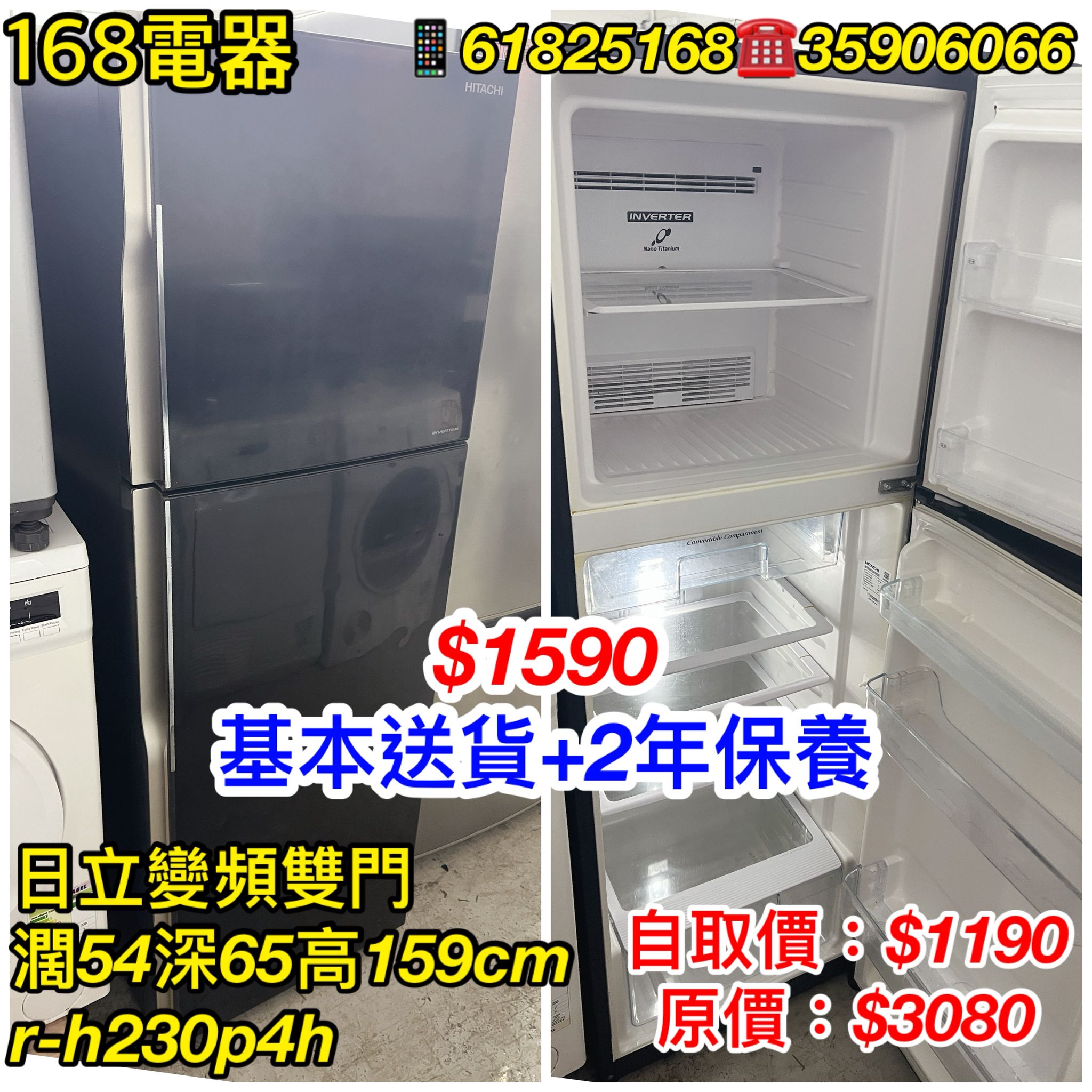 日立 R-H230P4H