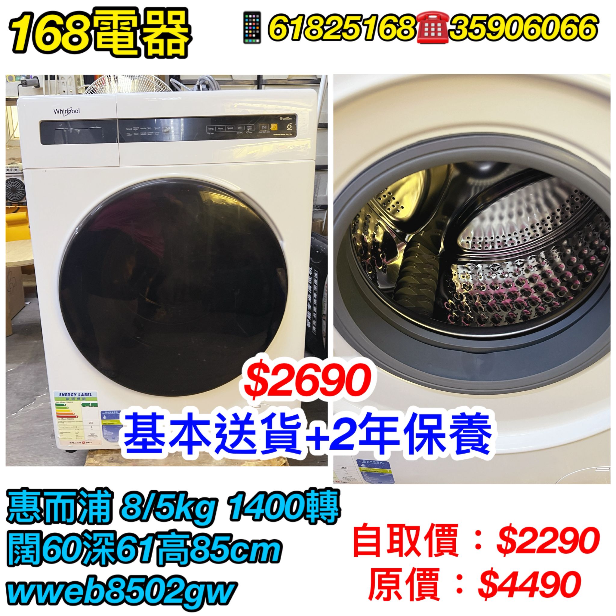 惠而浦 WWEB8502GW
