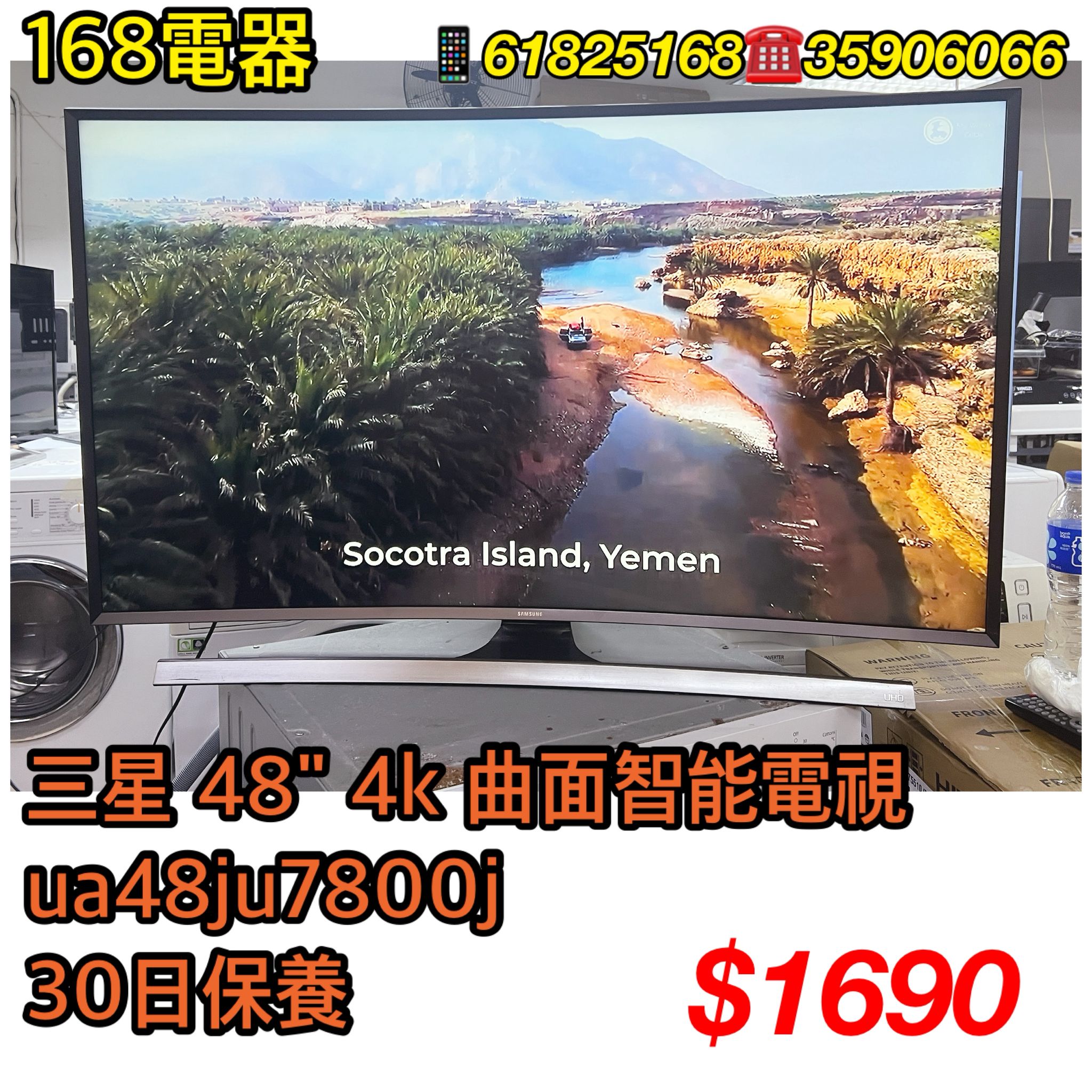 三星48" 4K 曲面智能電視 UA48JU7800J