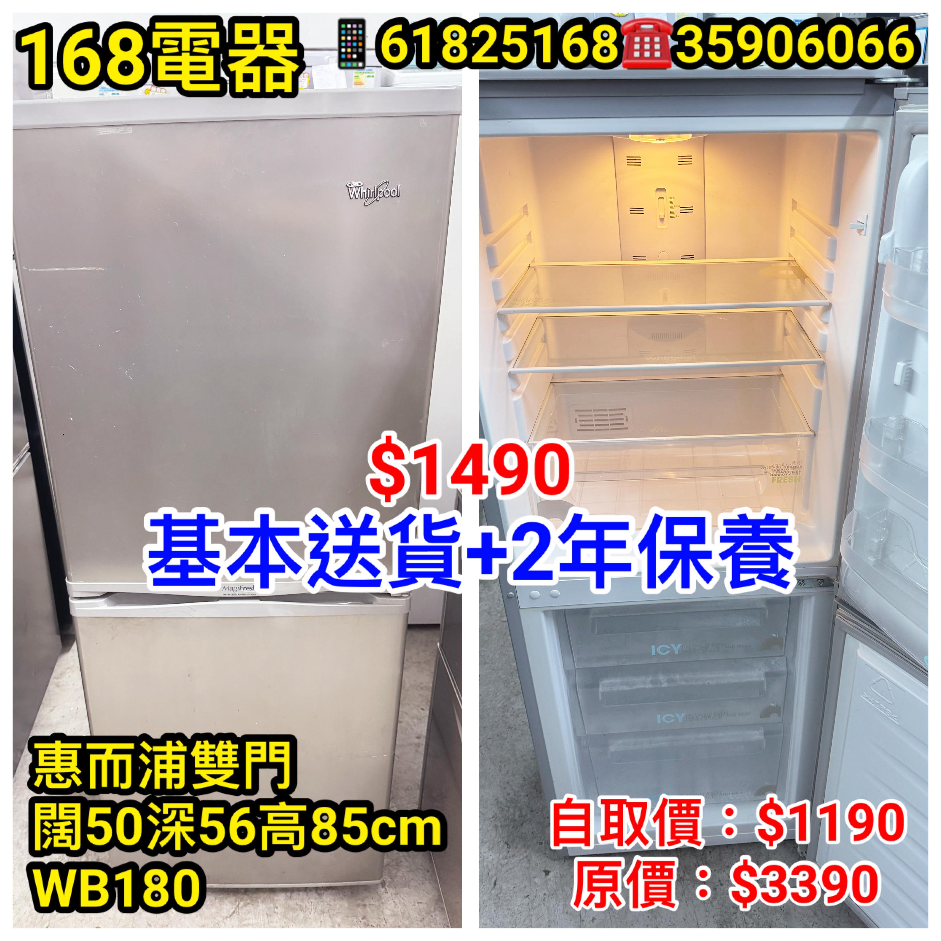 惠而浦 WB180