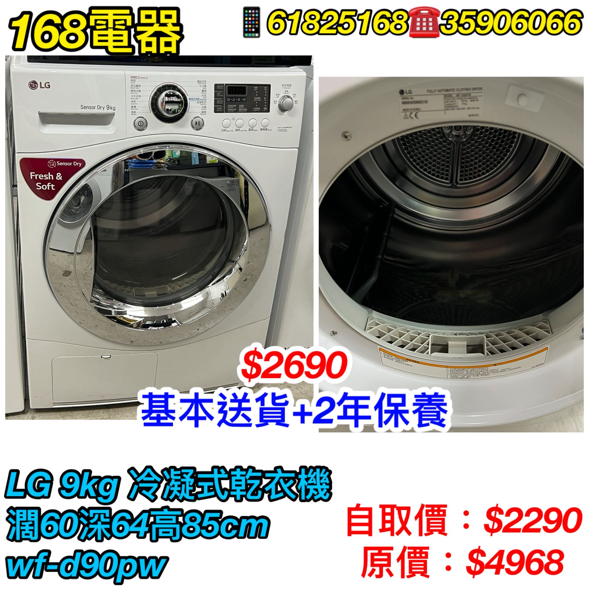 LG wf-d90pw