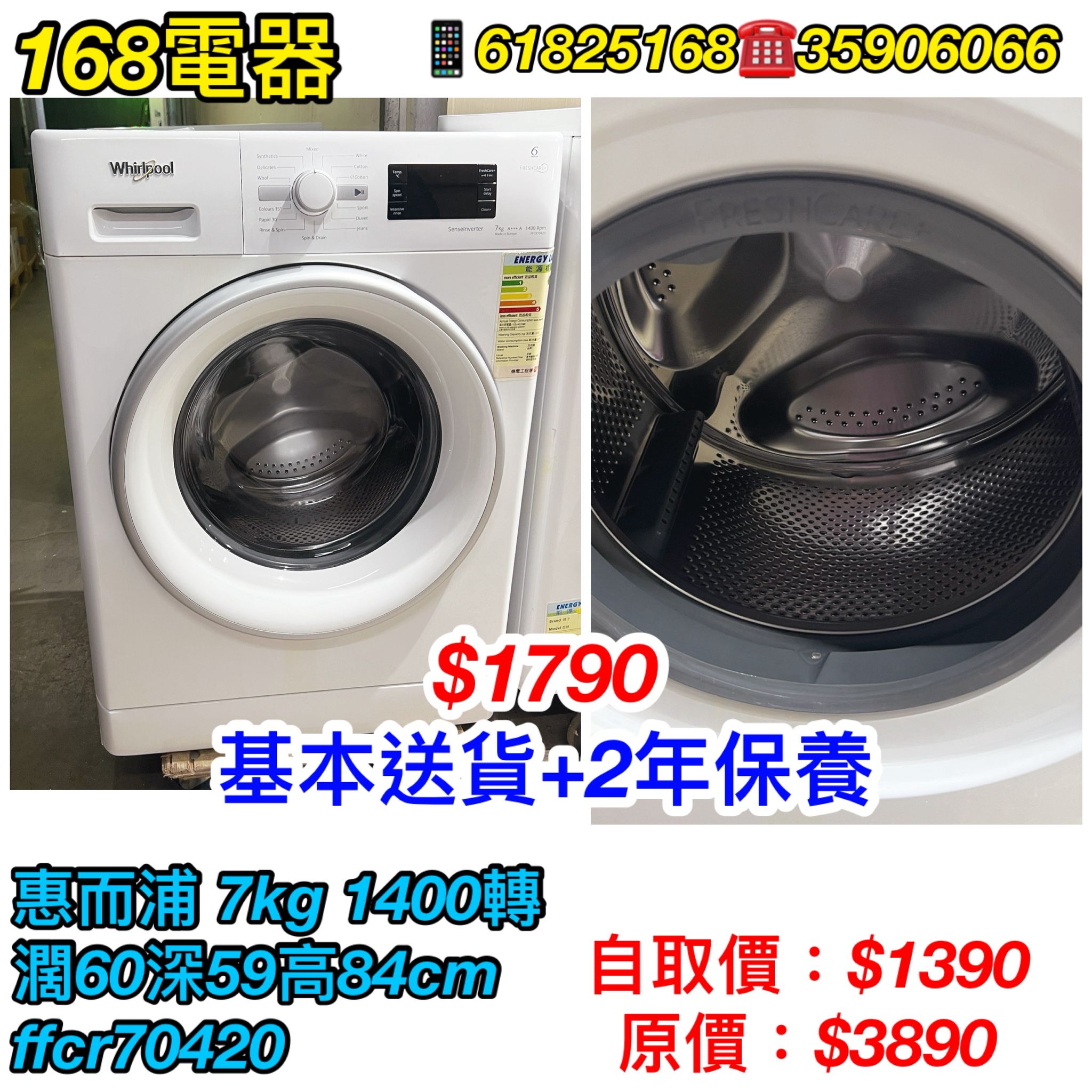 惠而浦 FFCR70420