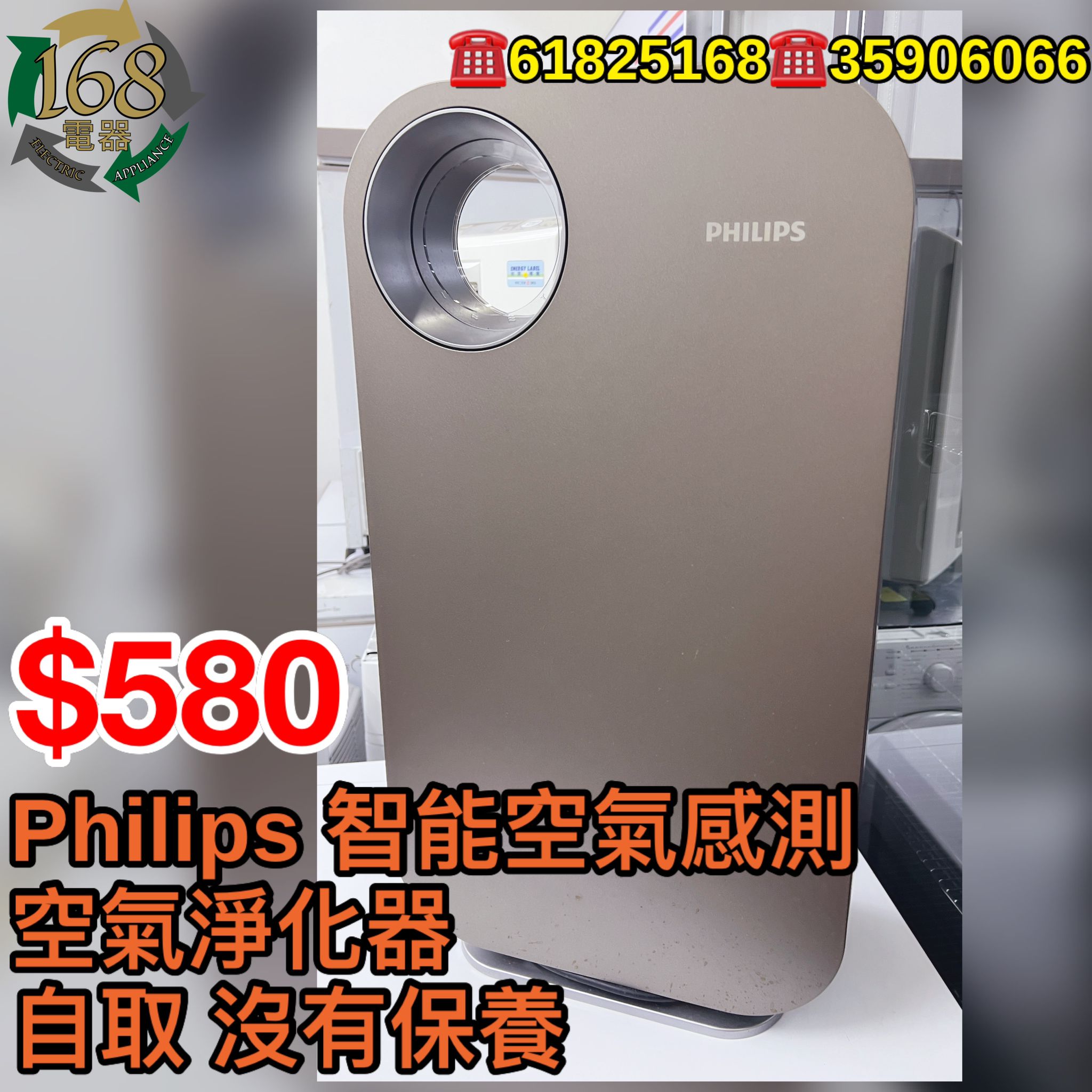 PHILIPS智能空氣感測空氣淨化器