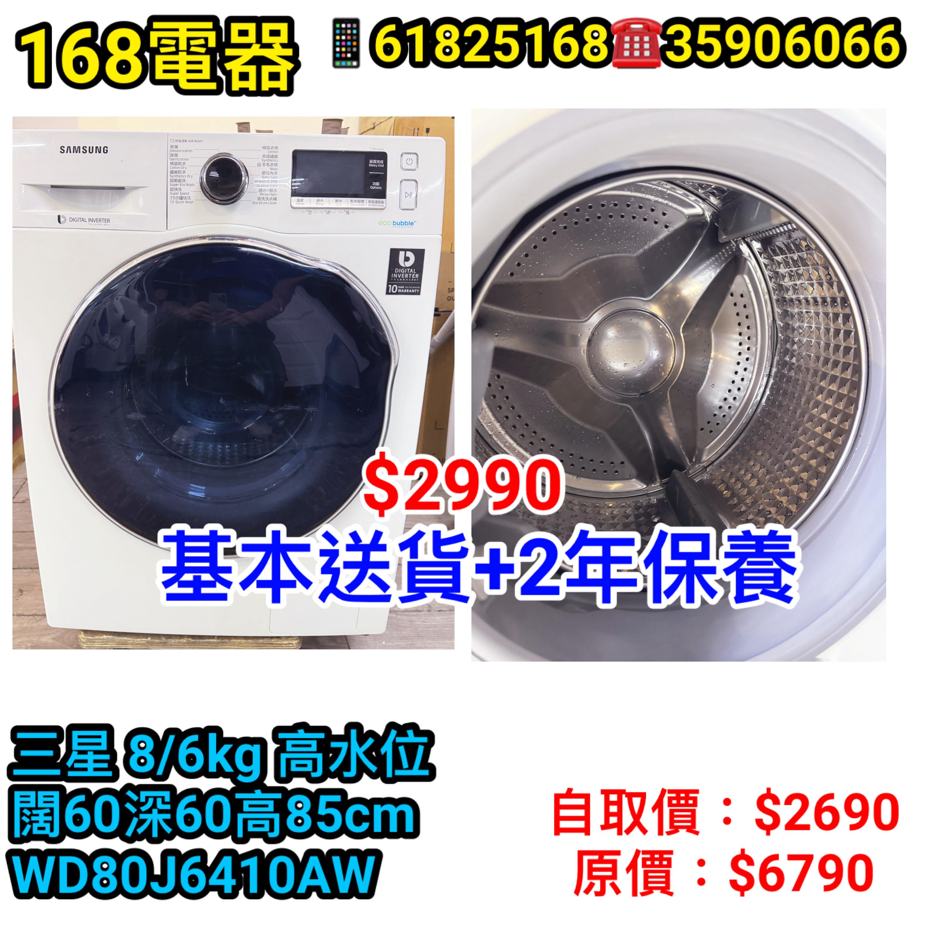 三星 WD80J6410AW