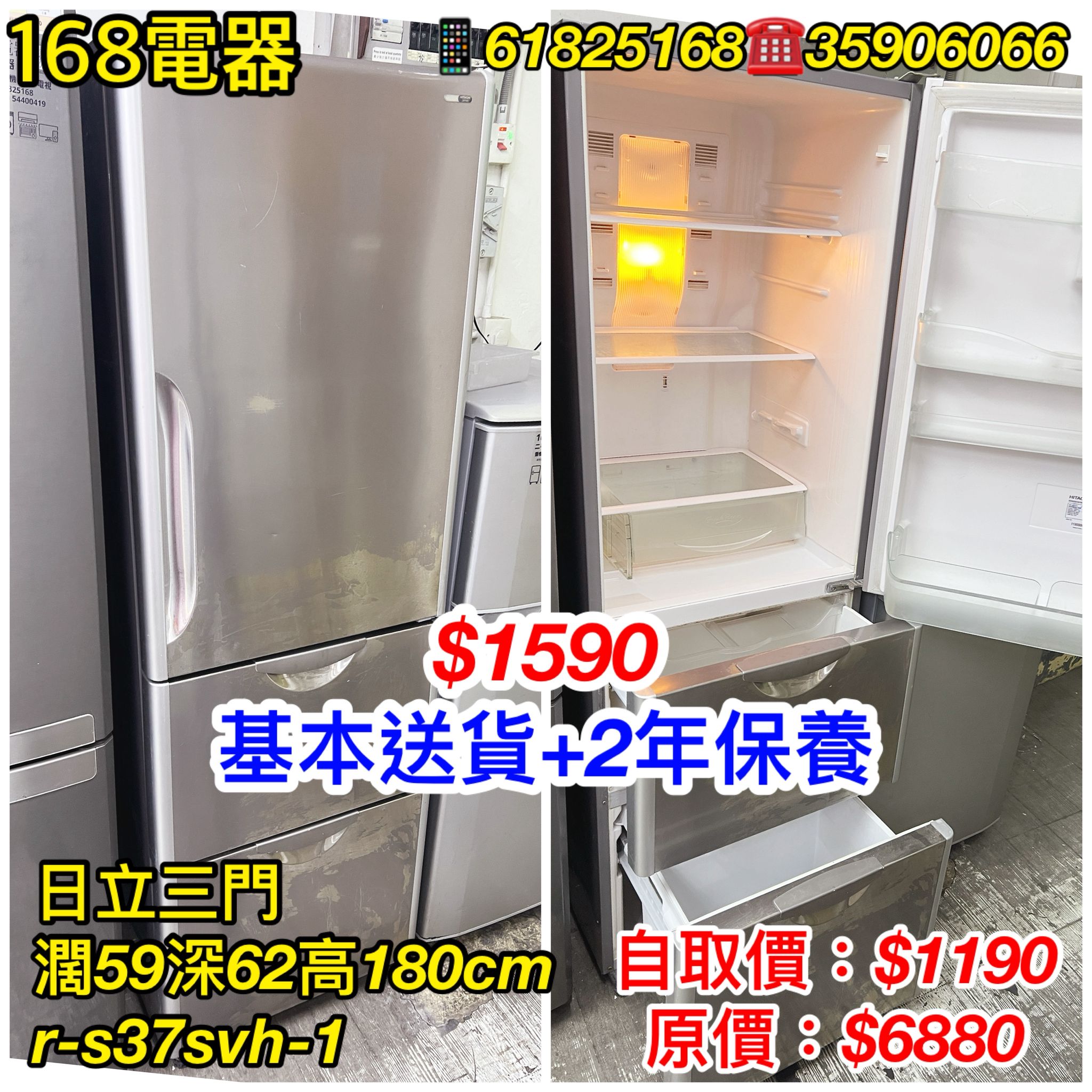 日立 R-S37SVH-1