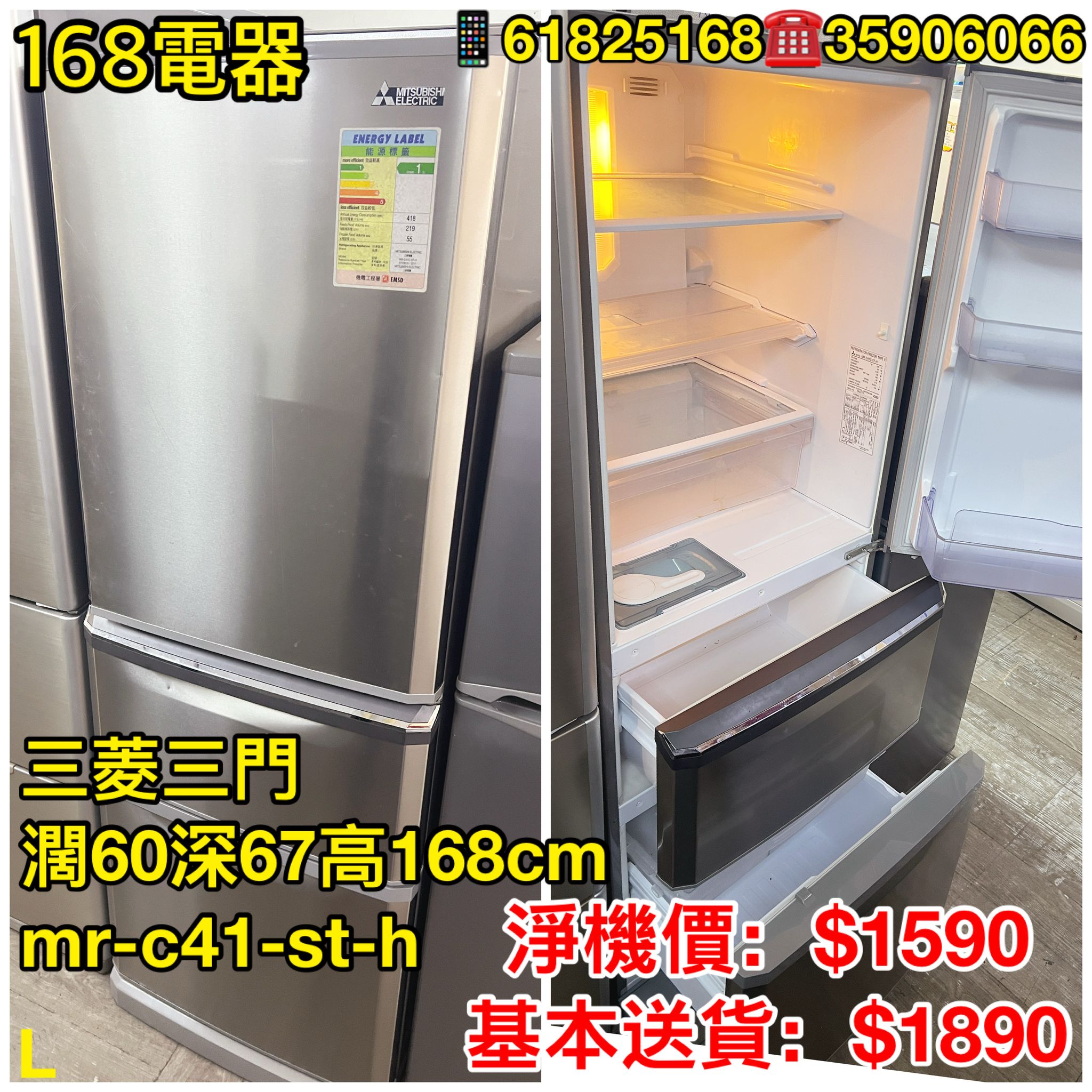 #949 三菱三門 MR-C41-ST-H