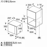 Siemens 西門子 BE525LMS0H 20公升 38厘米 嵌入式微波爐 (8個自動煮食程式 + 全電子面板操控)