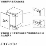 Siemens 西門子 KU21RADE0C 134公升 iQ500 廚櫃底 智能變頻 嵌入式冷藏櫃
