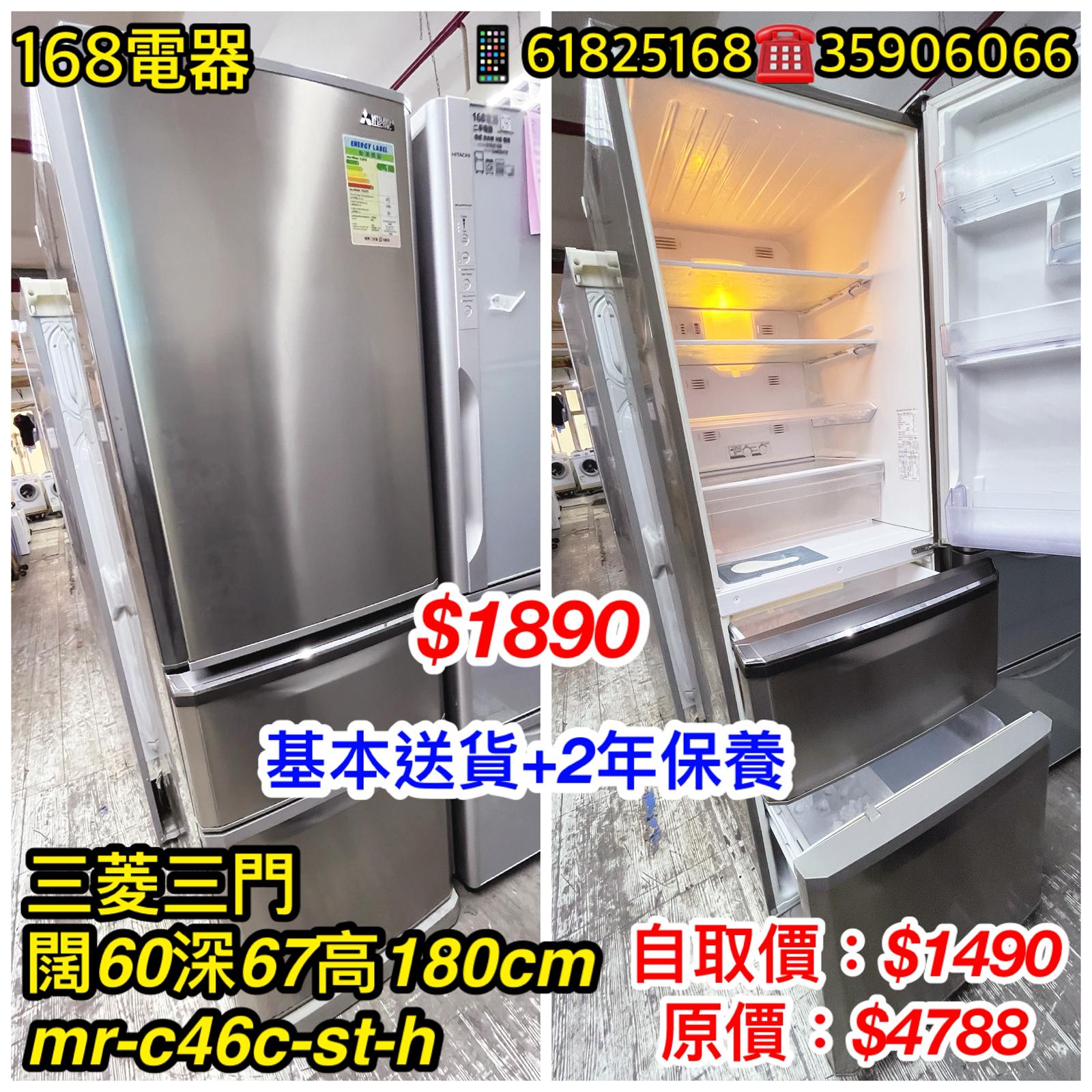 三菱三門 MR-C46C-ST-H