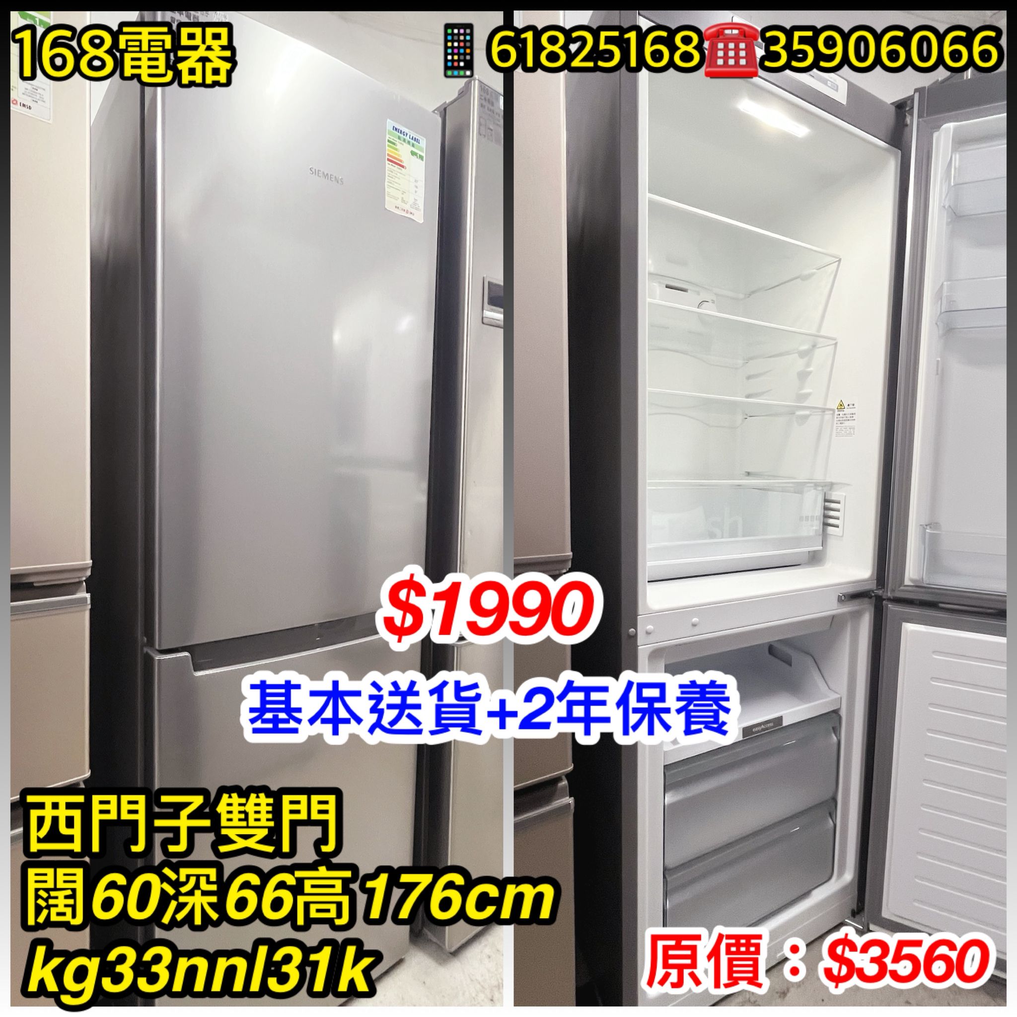 西門子雙門 KG33NNL31K