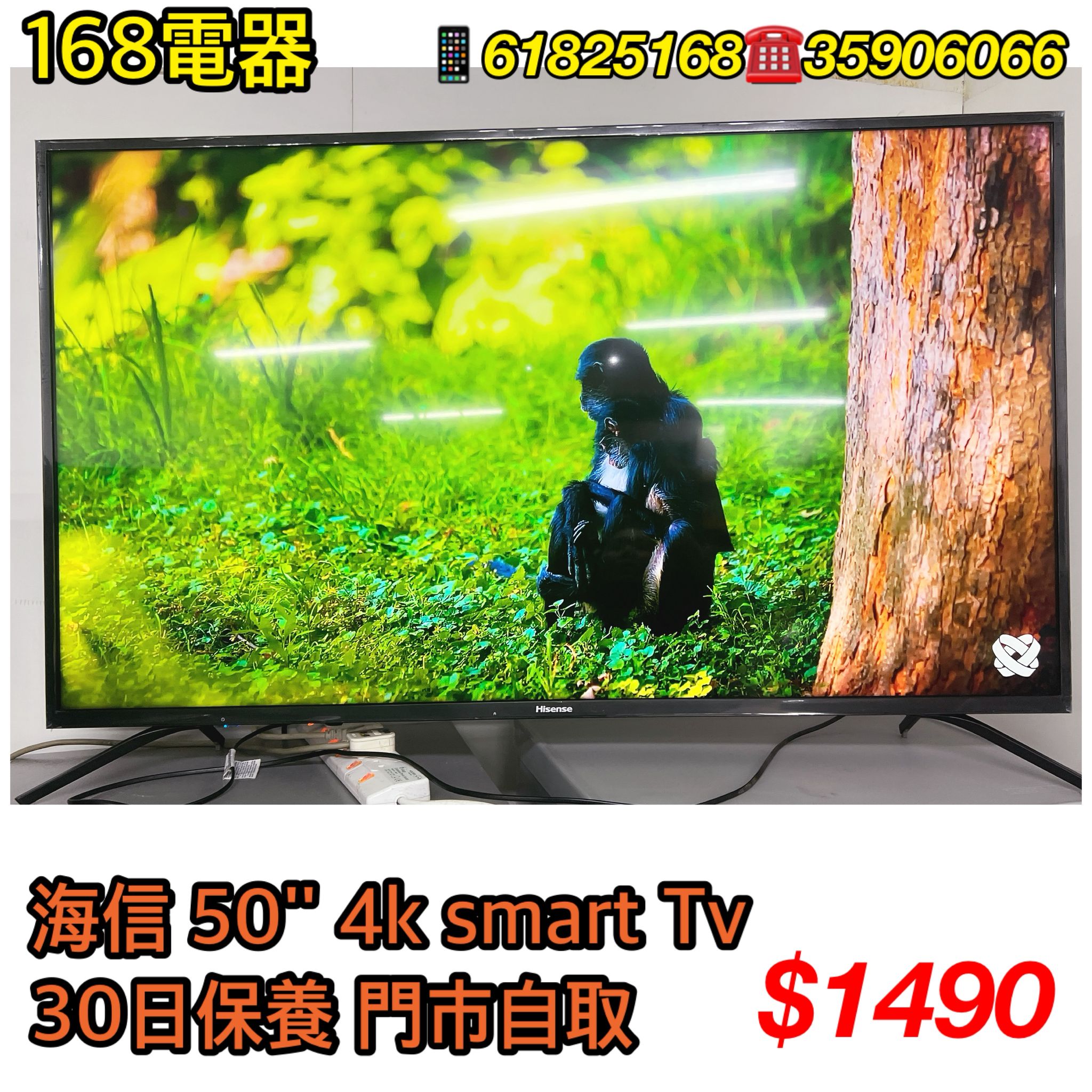 海信 50"4K SMART TV