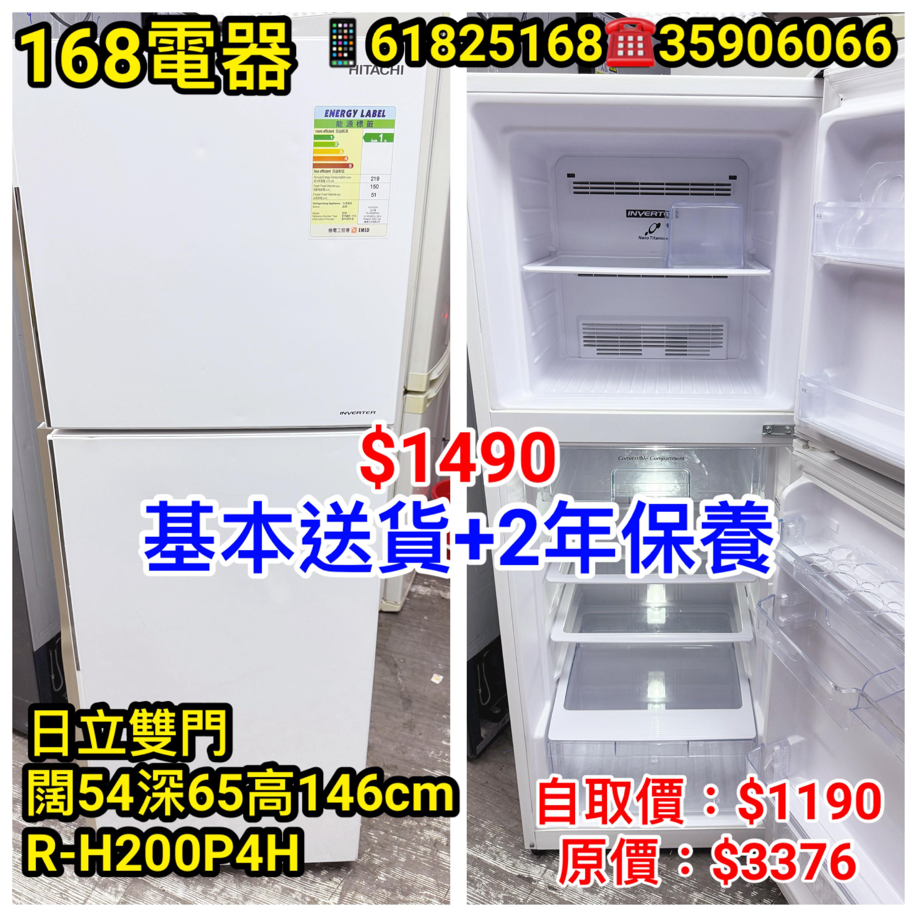 日立 R-H200P4H