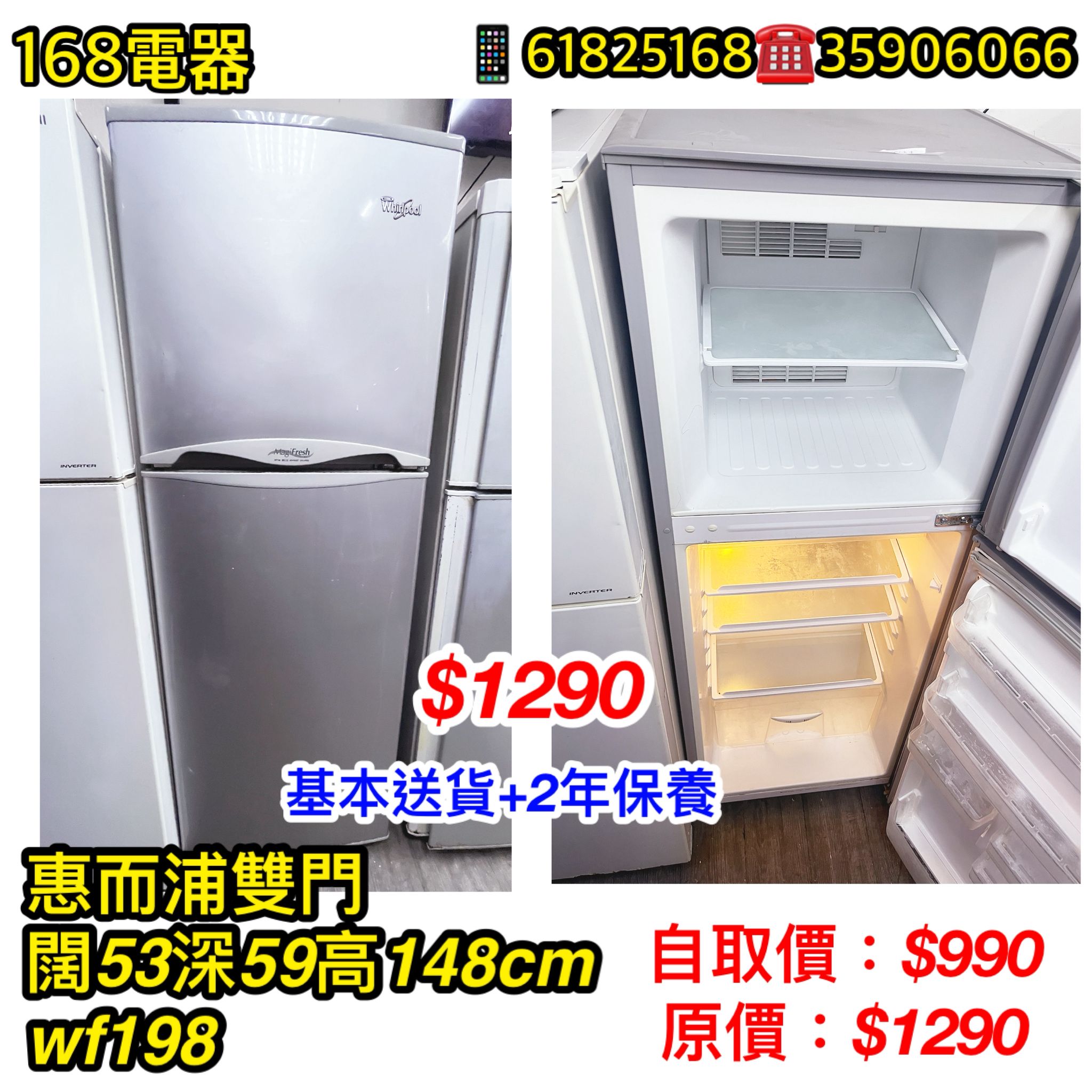 惠而浦雙門 WF198