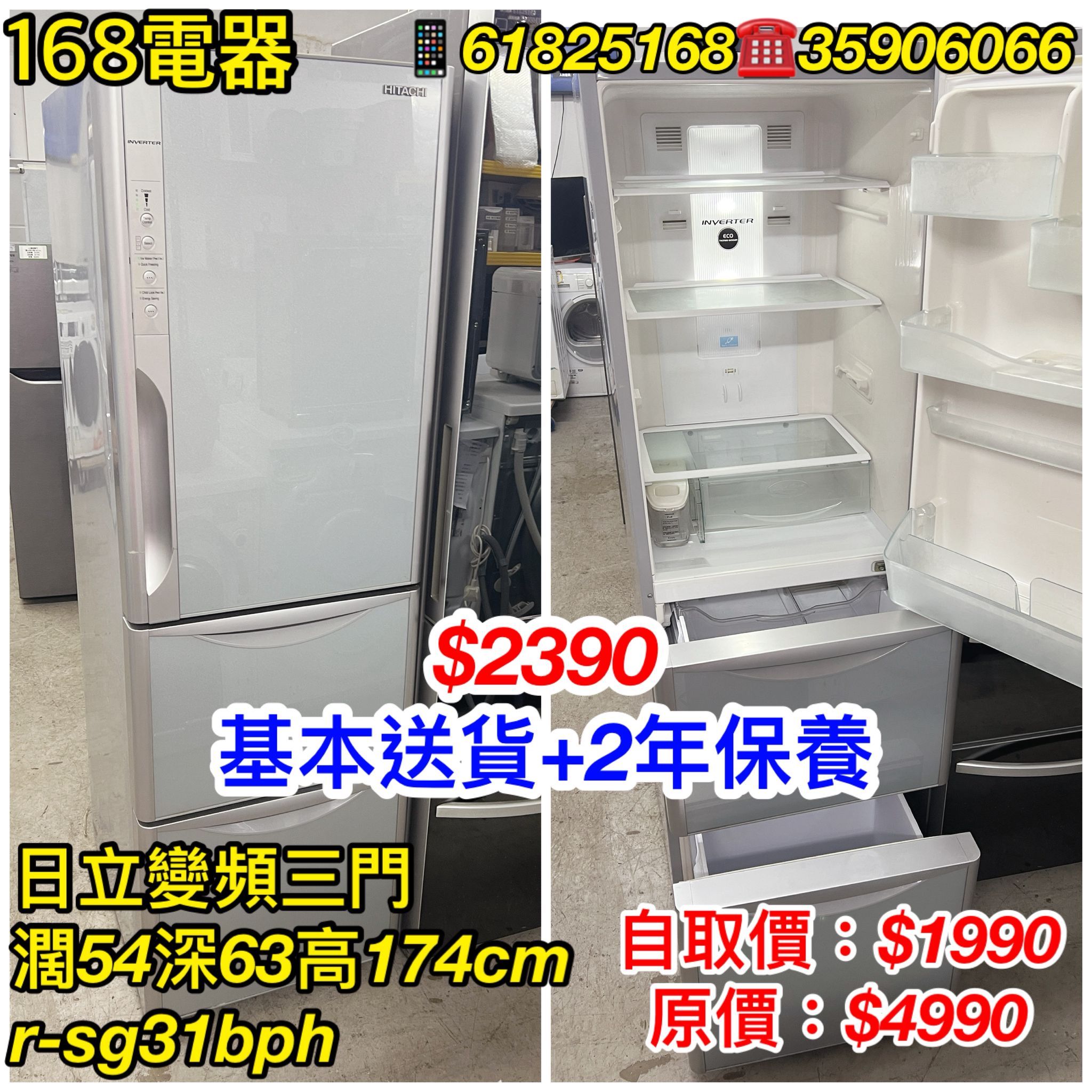 日立 R-SG31BPH