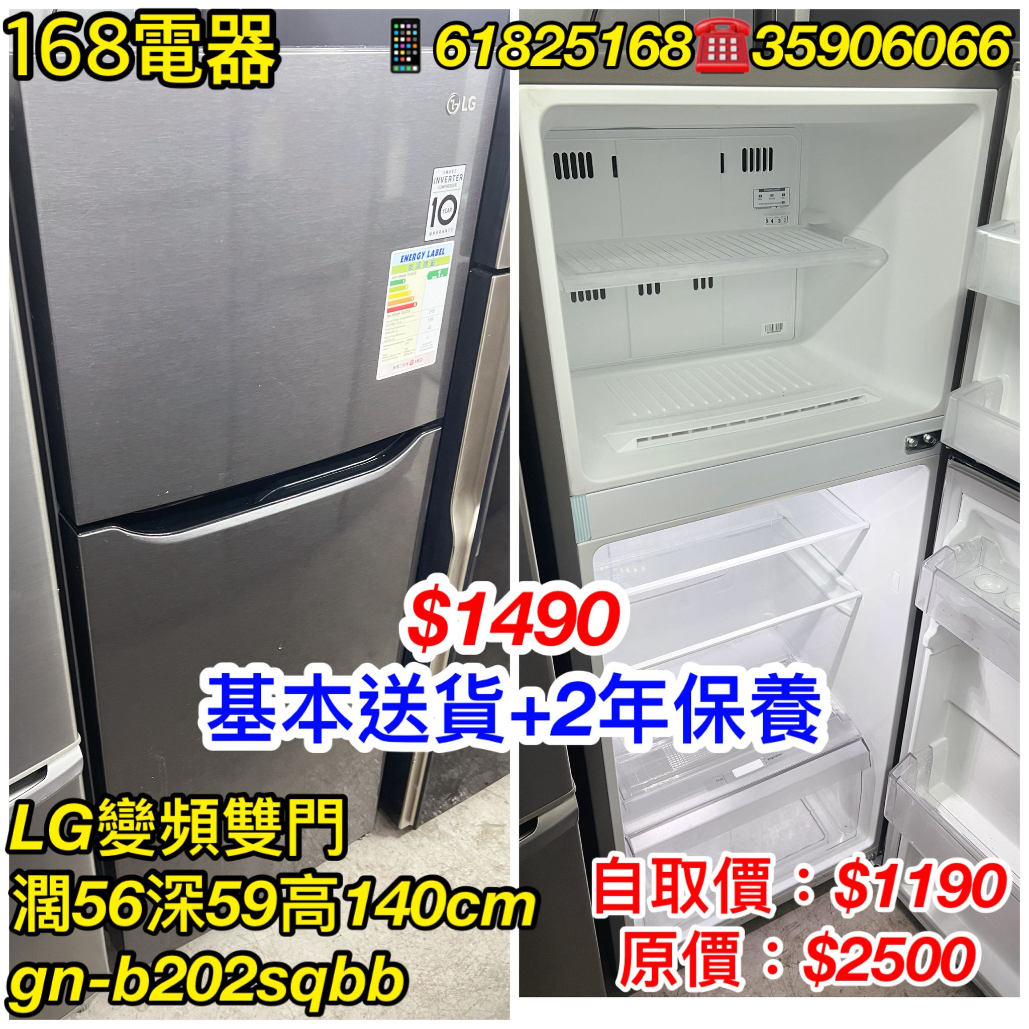 LG GN-B202SQBB