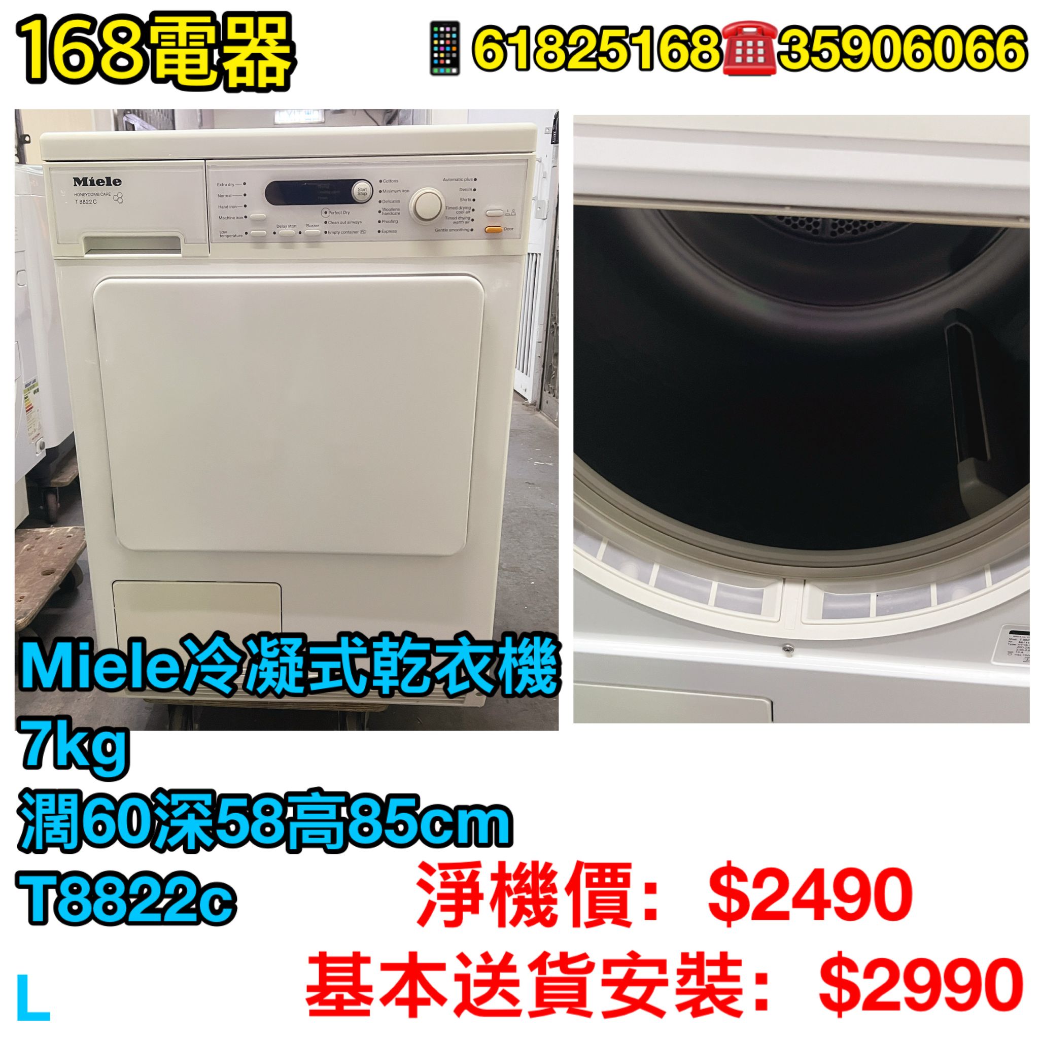 #940 MIELE冷凝式乾衣機 T8822C