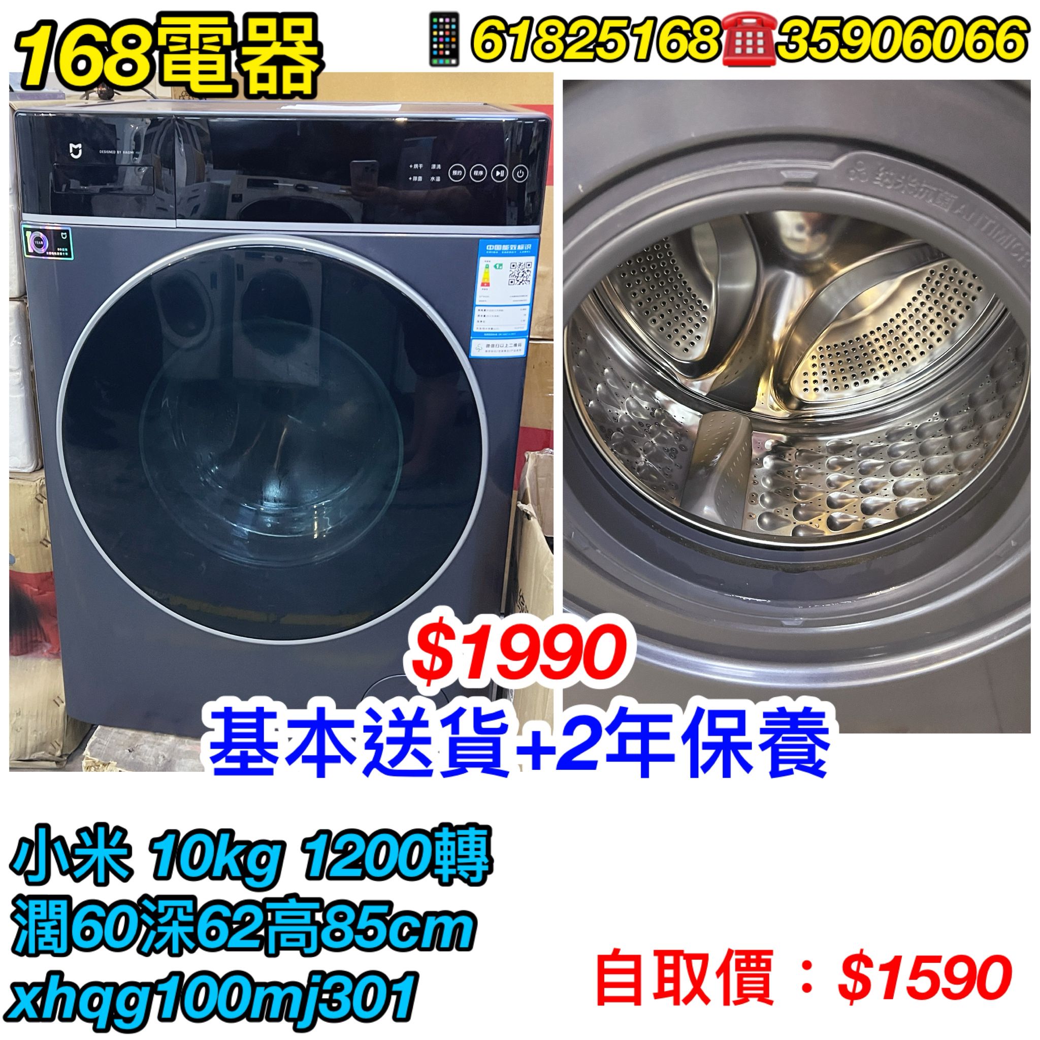 Xiaomi XHQG100MJ301
