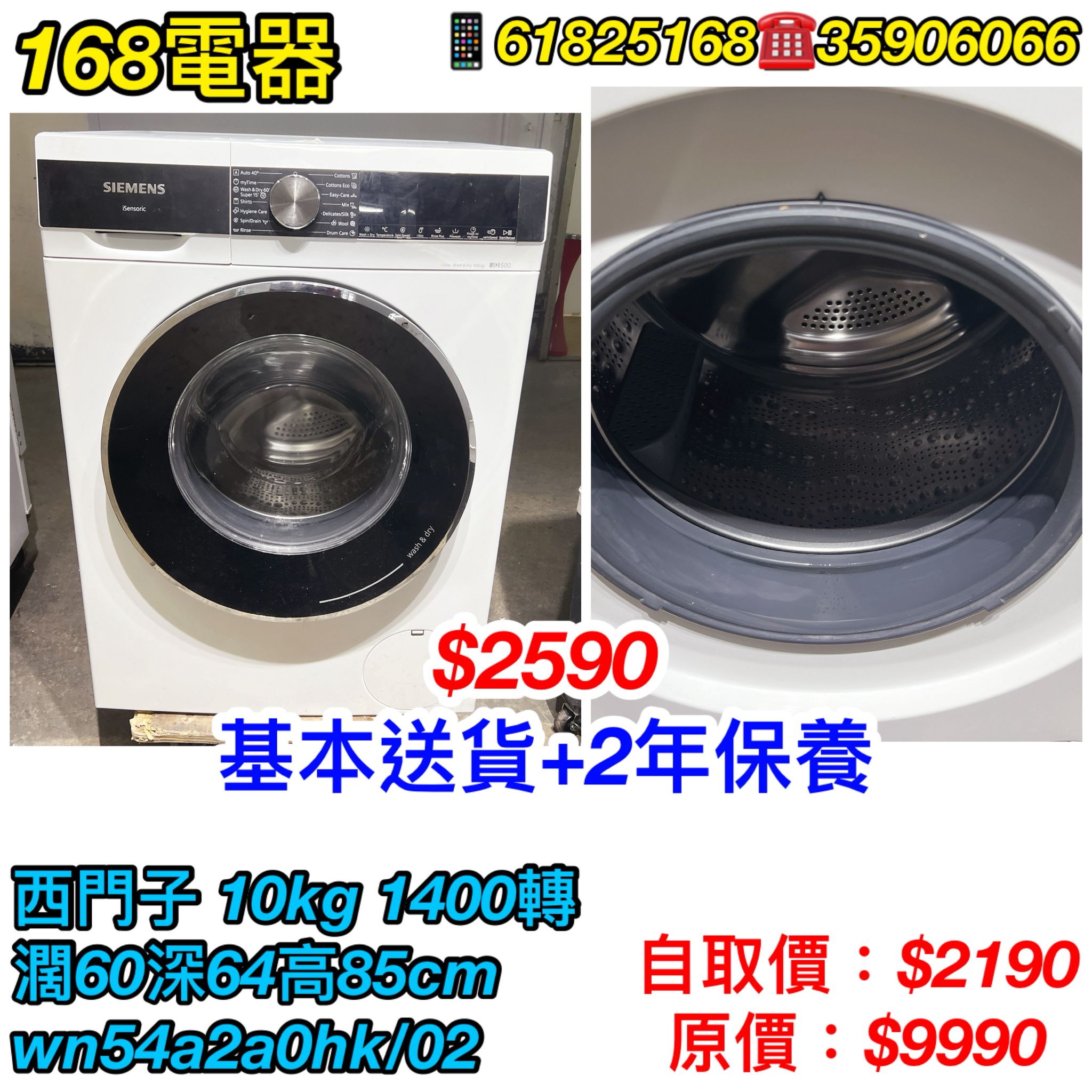 西門子 WN54A2A0HK/02