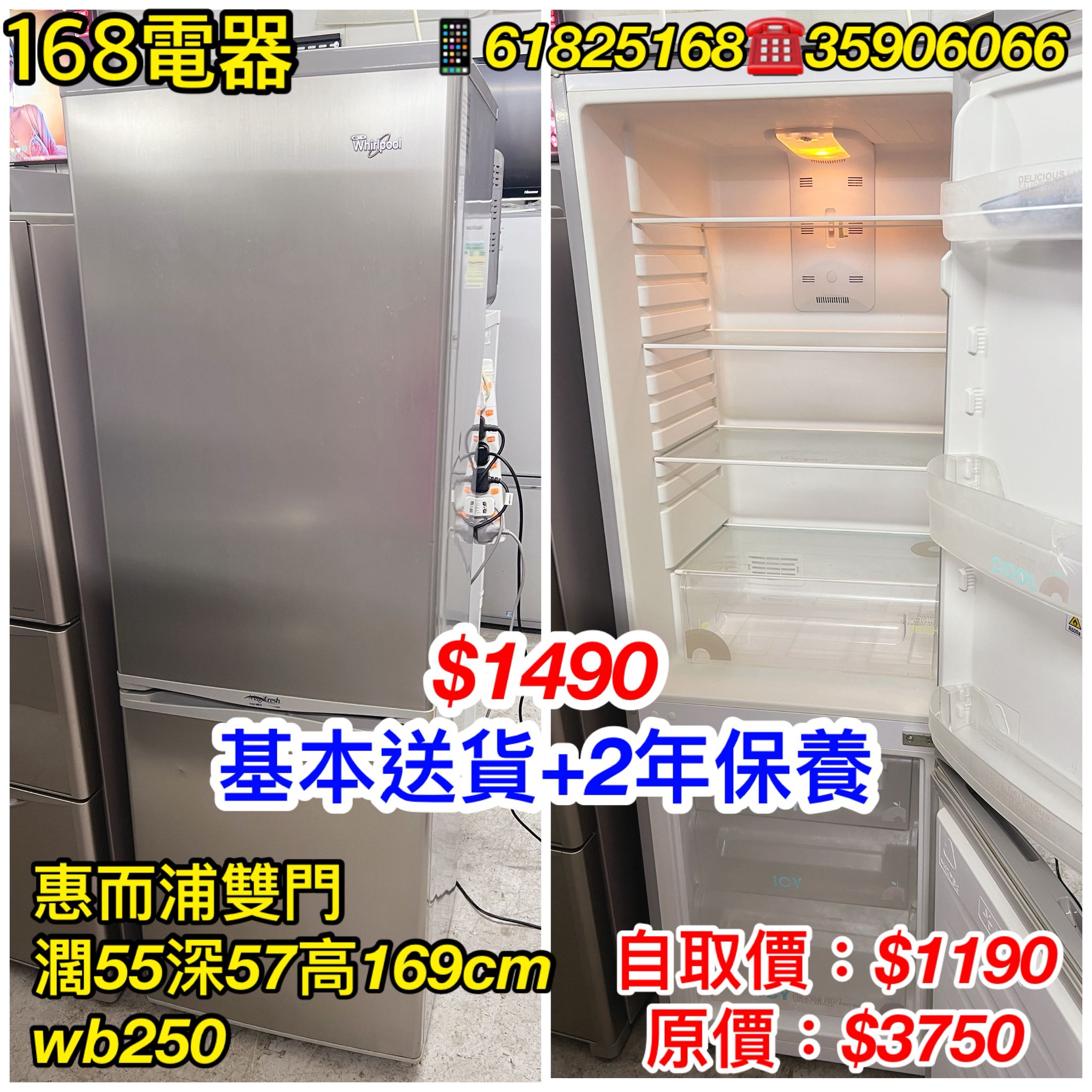 惠而浦 WB250