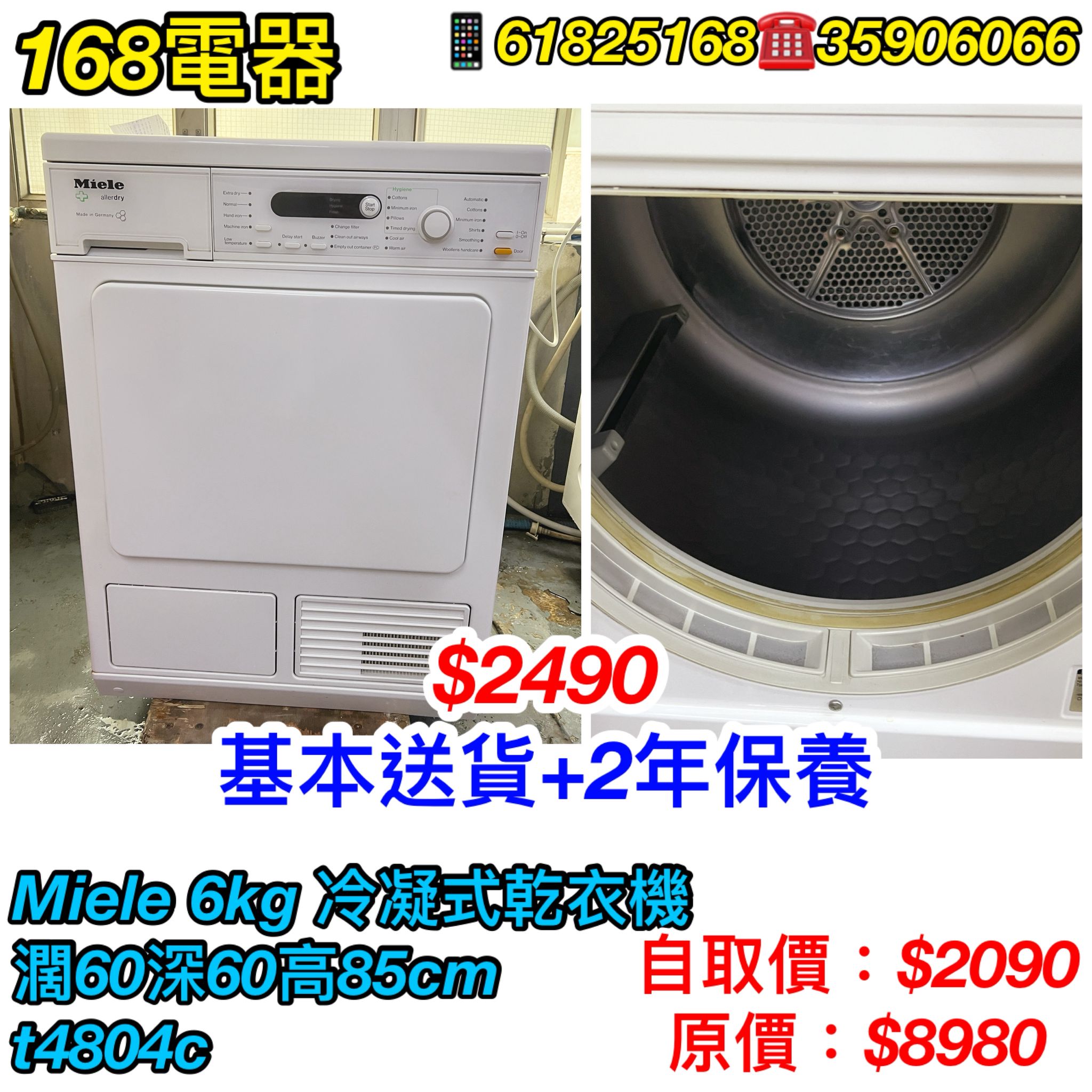 MIELE冷凝式乾衣機 T4804C