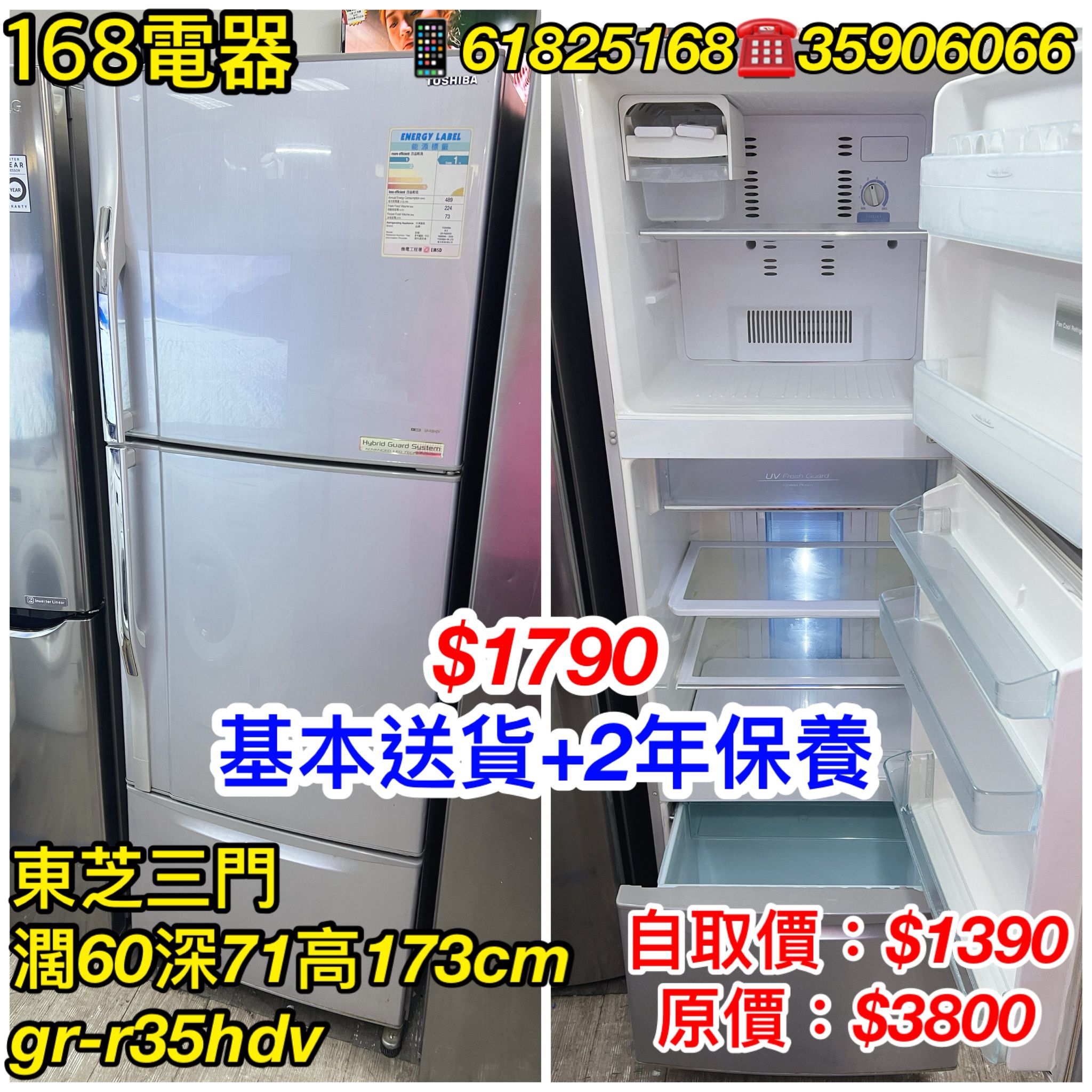 東芝 GR-R35HDV