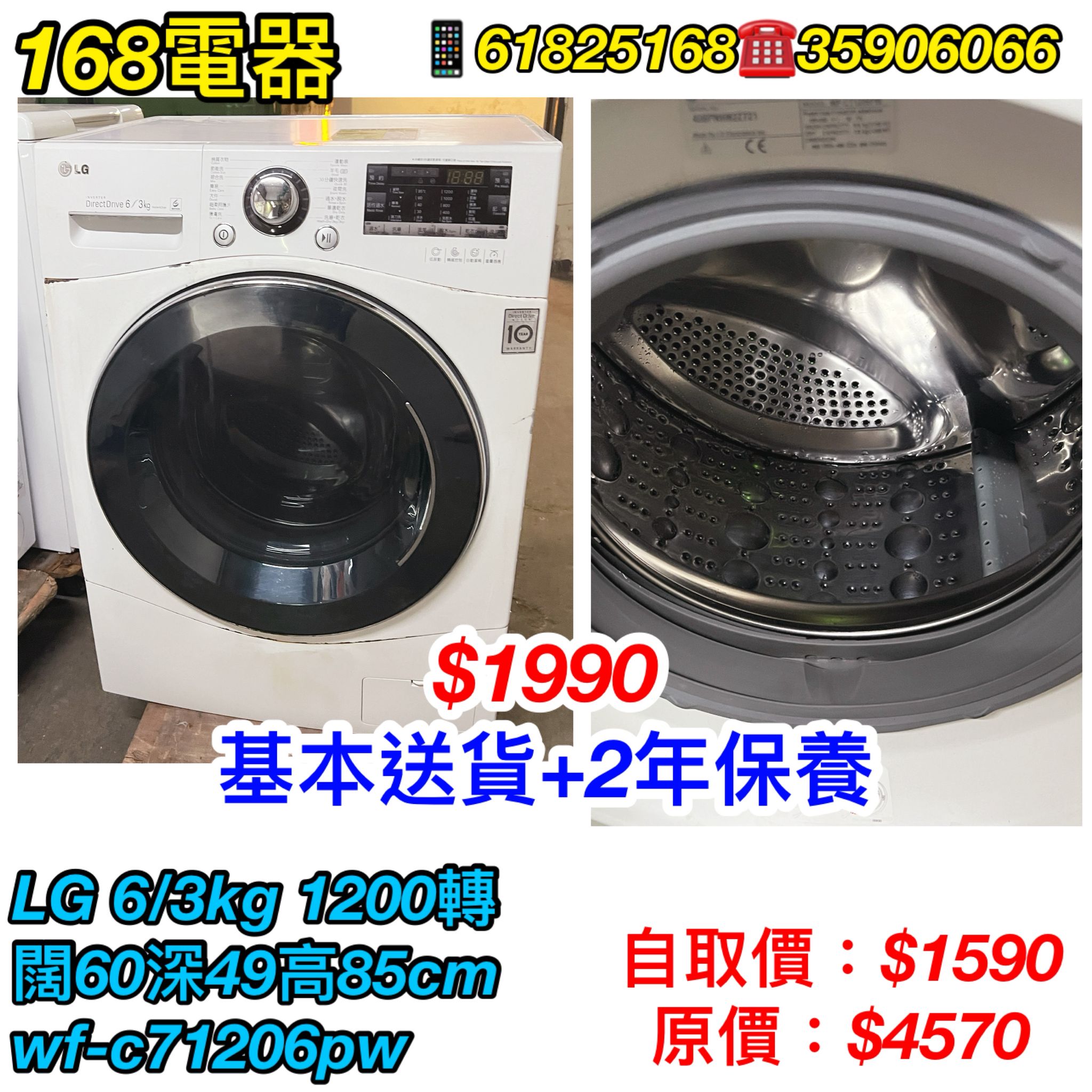 LG WF-C71206PW