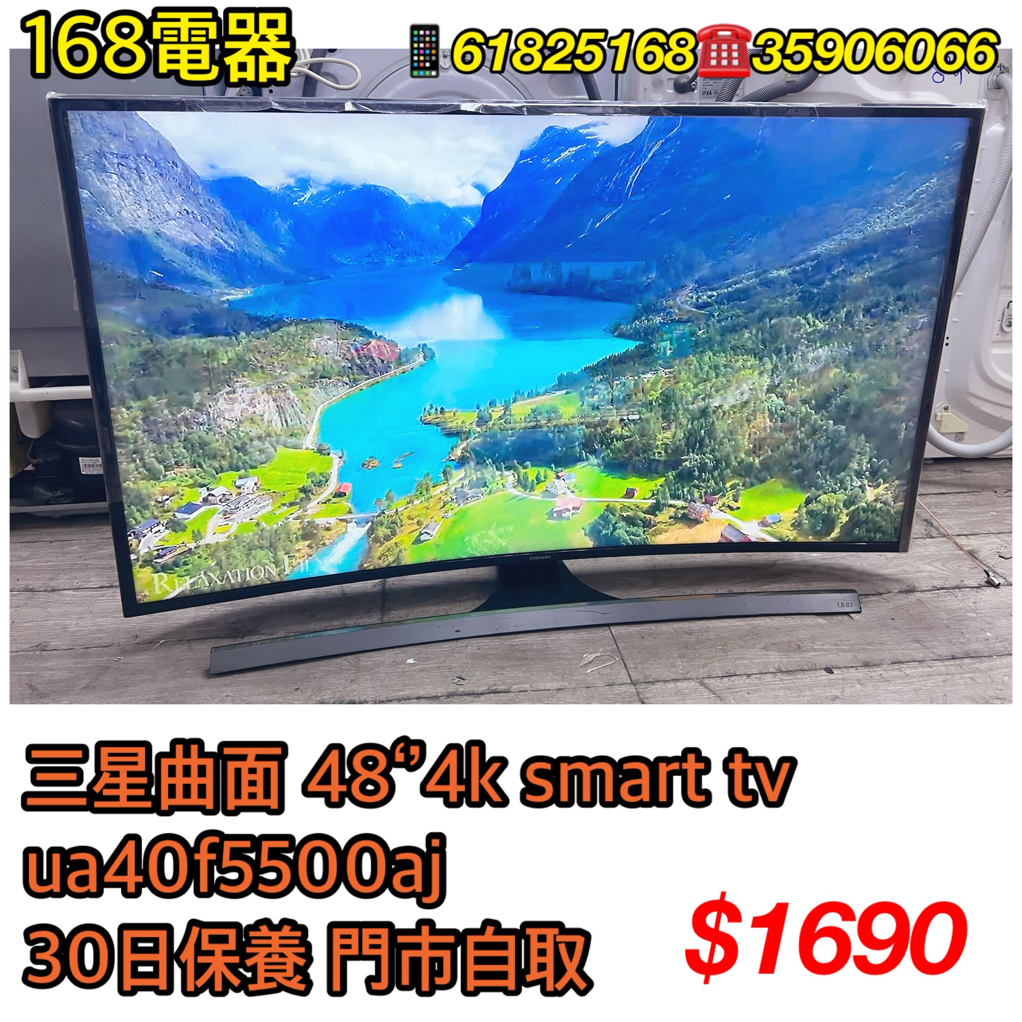 三星曲面 48" 4K SMART TV