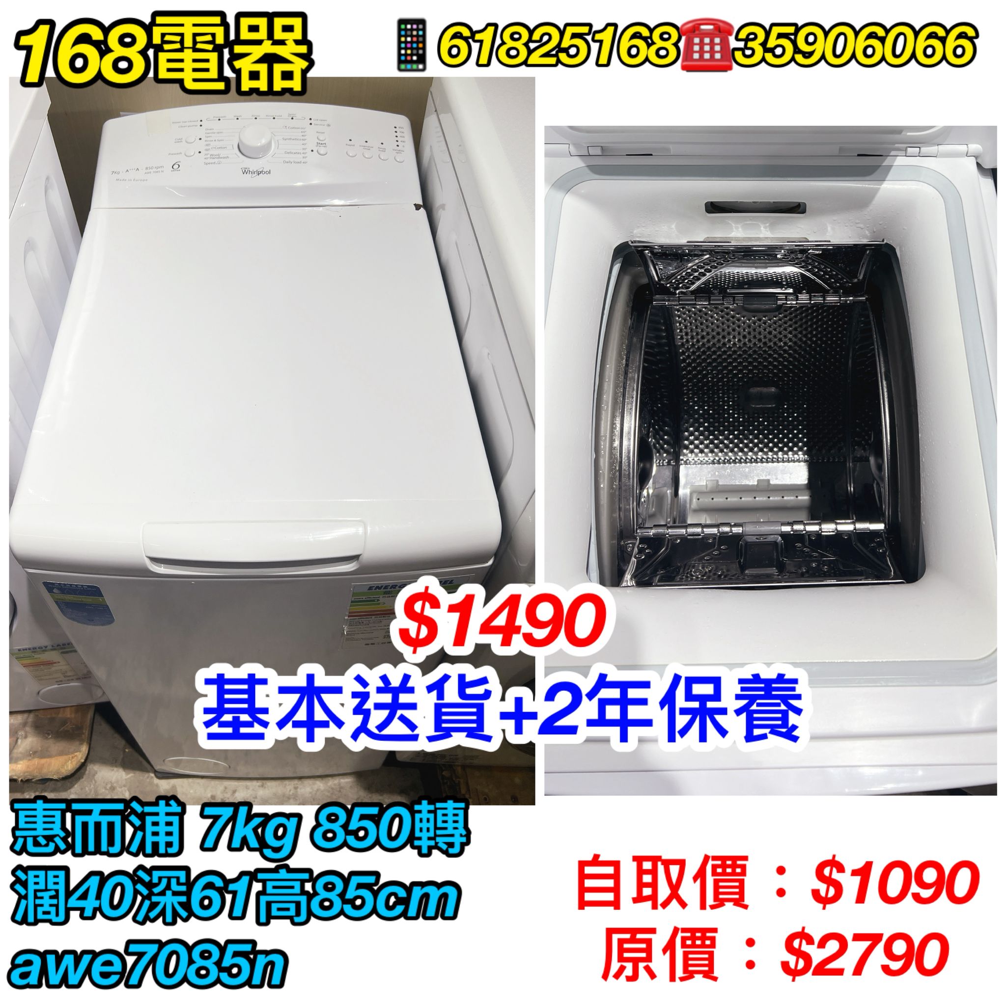 惠而浦 AWE7085N