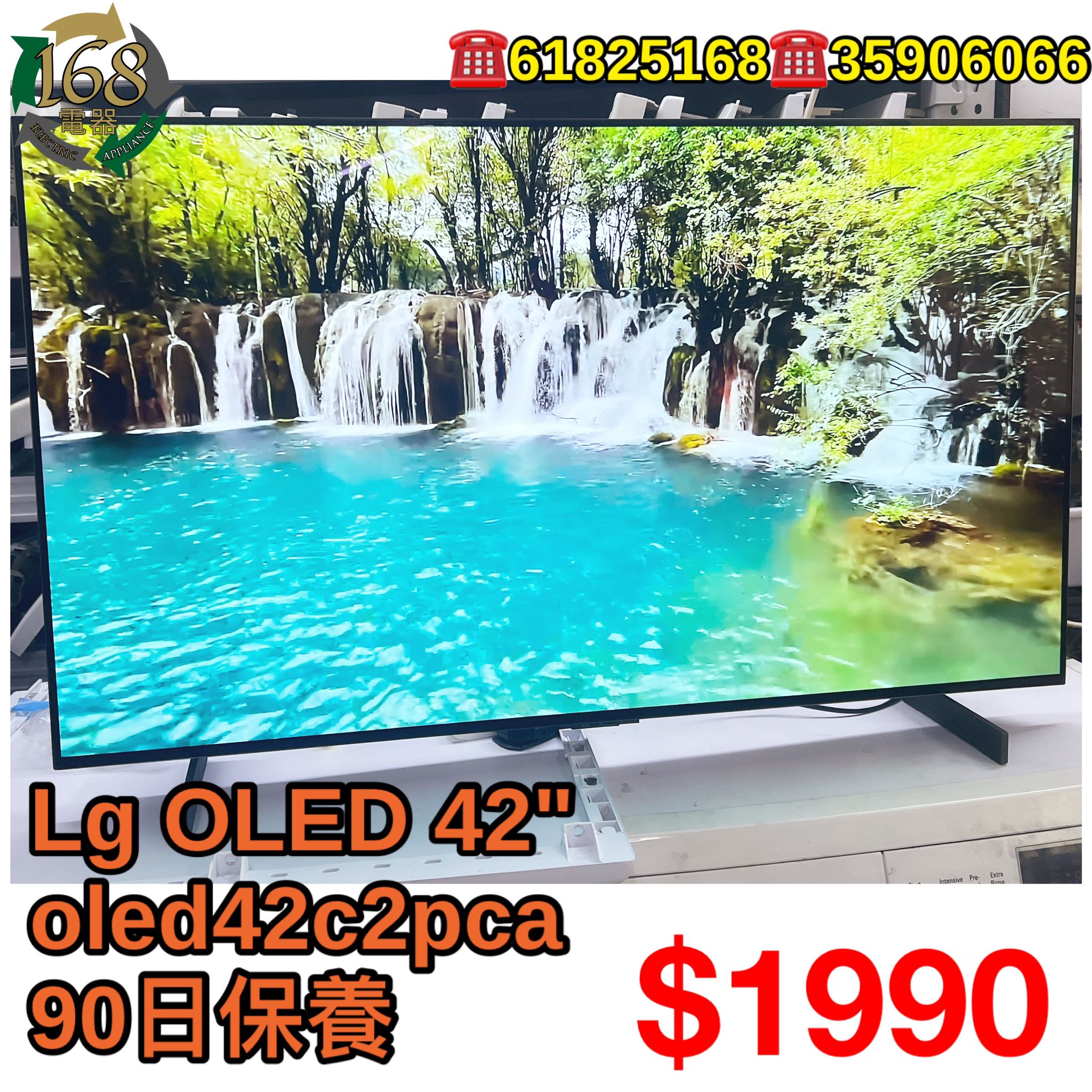 #628 LG OLED 42"