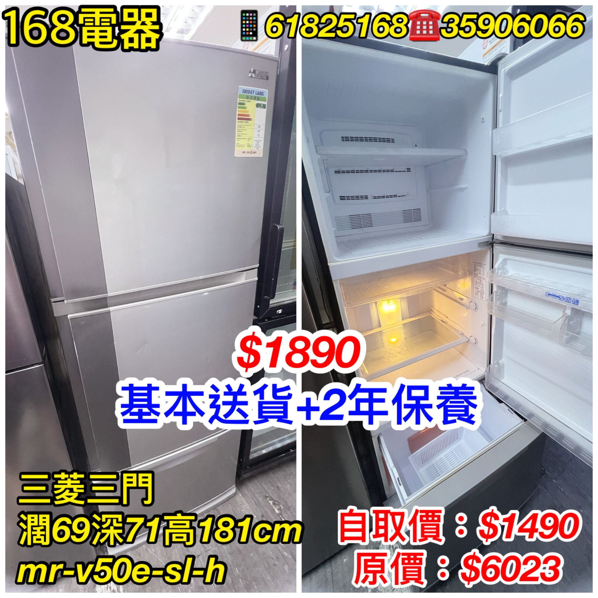 三菱 MR-V50E-SL-H
