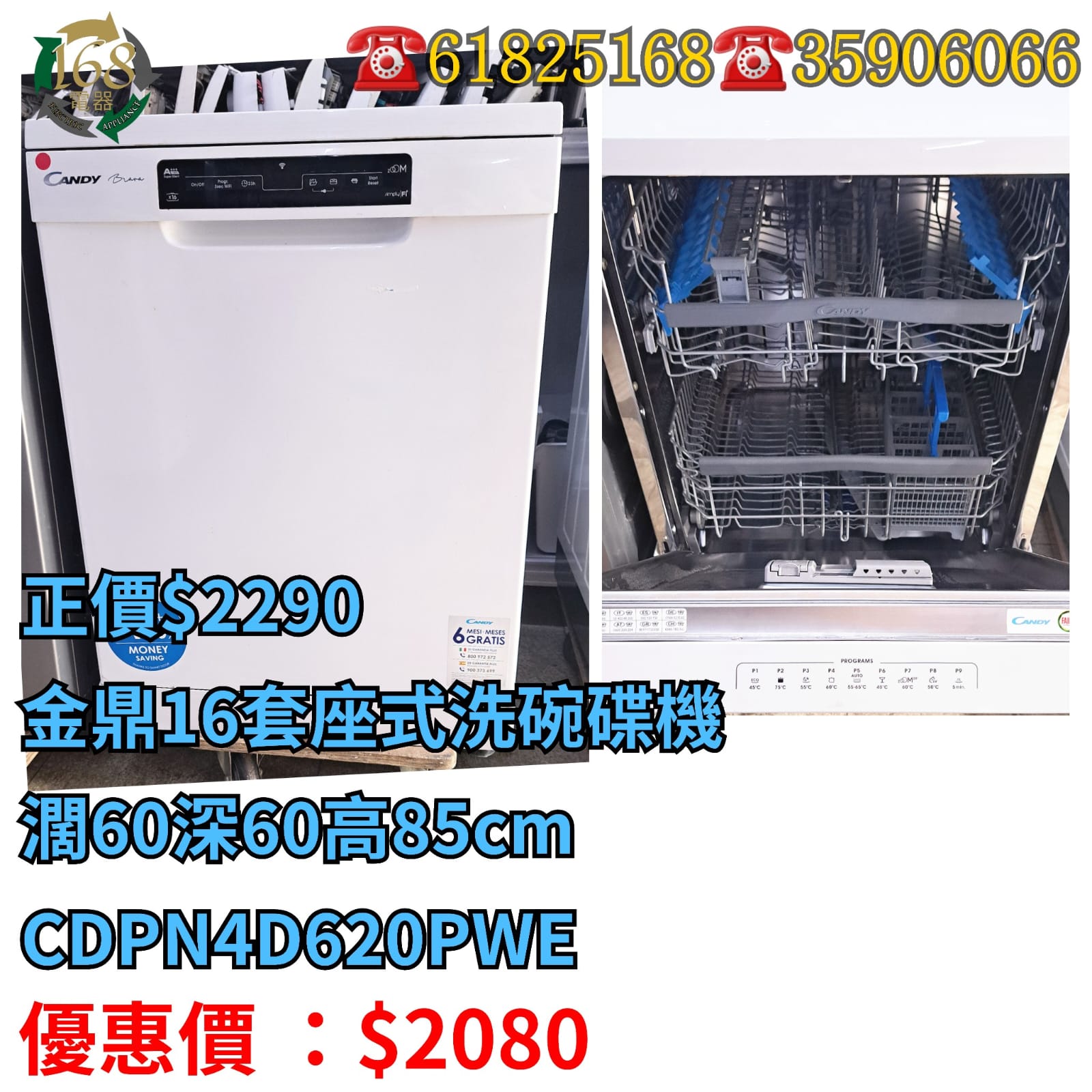 #536 CANDY16套座式洗碗碟機 CDPN4D620PWE
