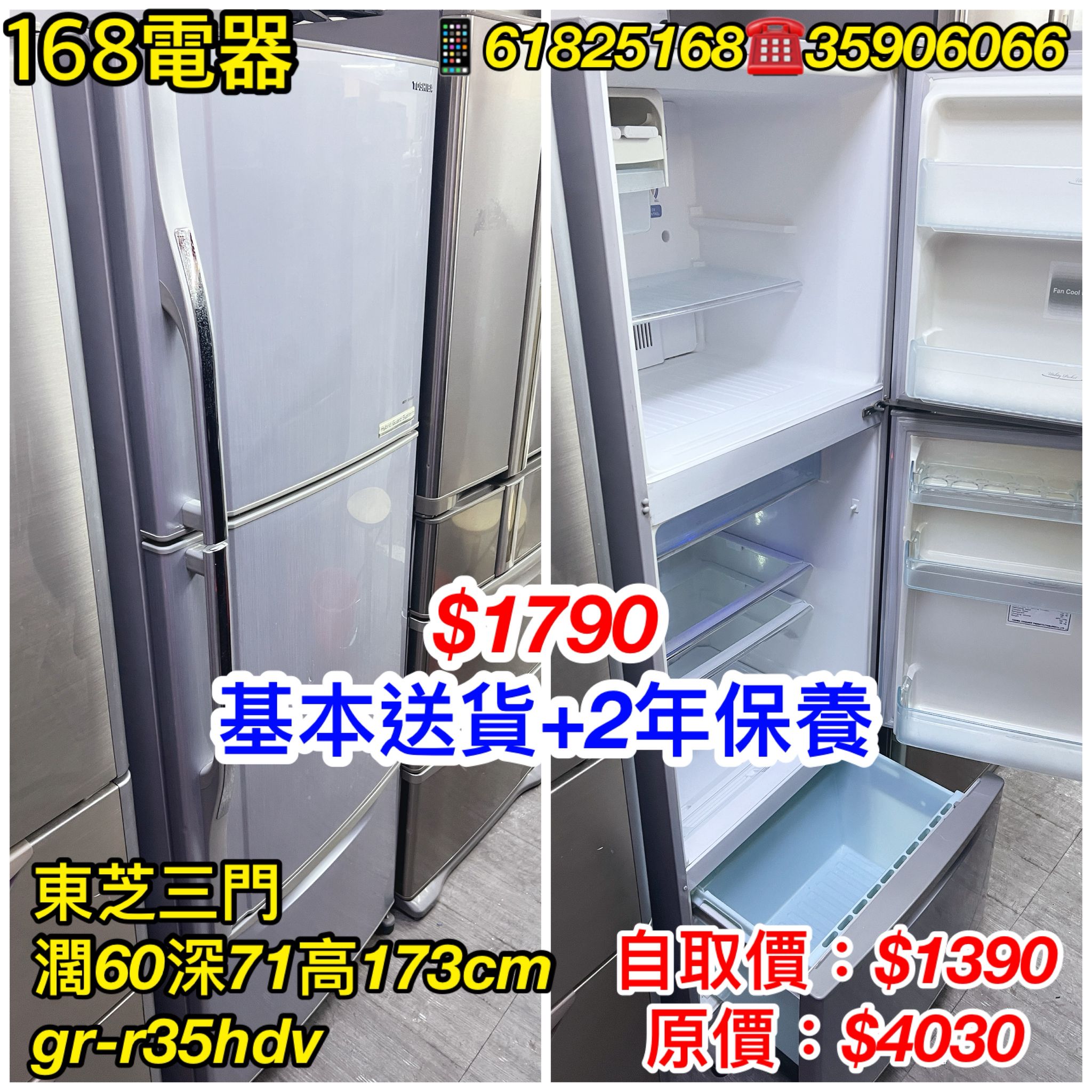 東芝 GR-R35HDV