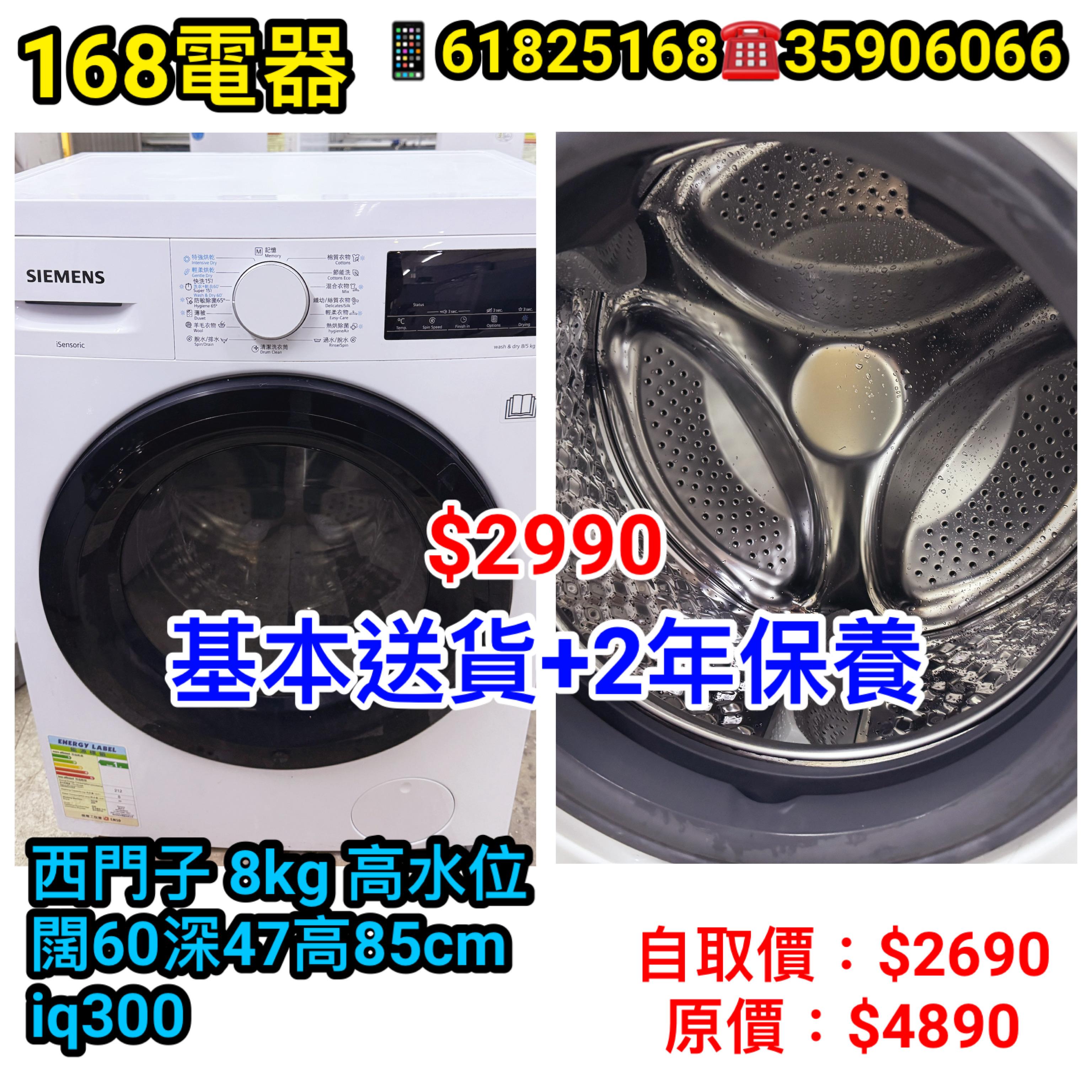 西門子 IQ300