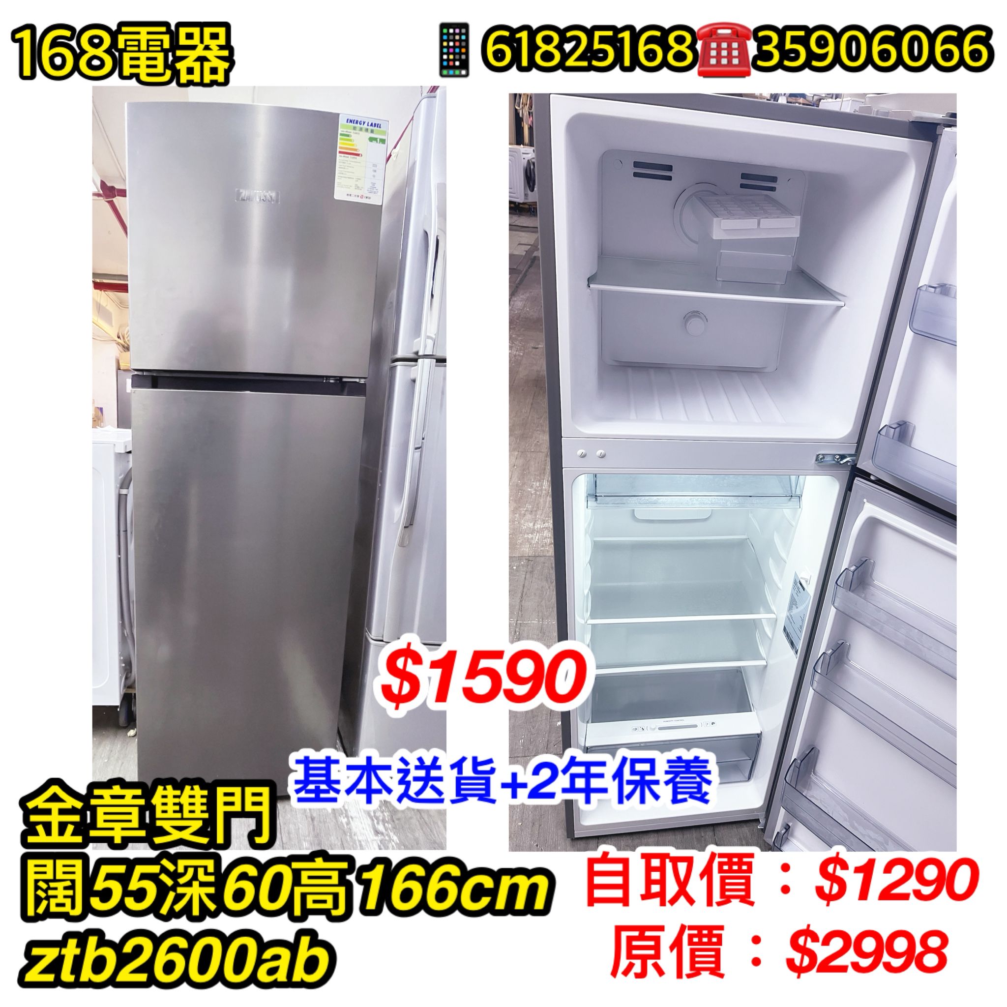 金章雙門 ZTB2600AB