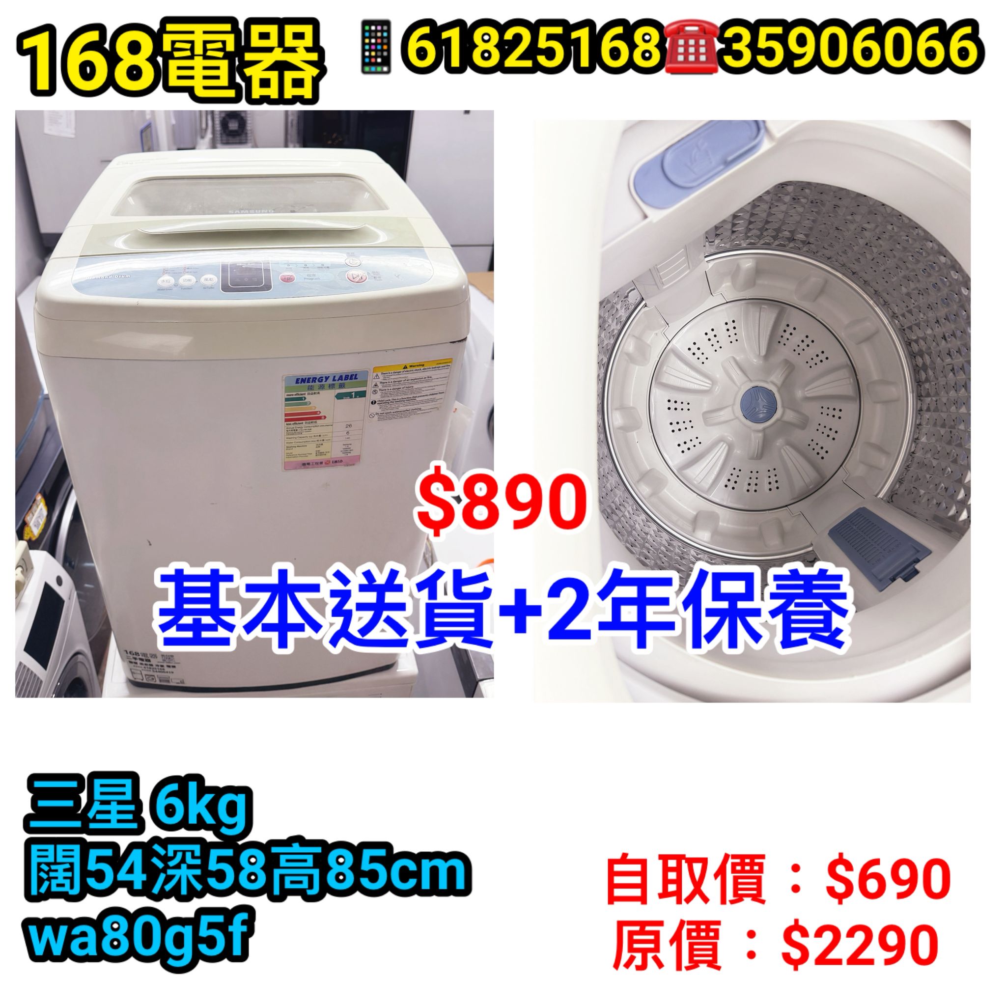 三星 WA80G5F