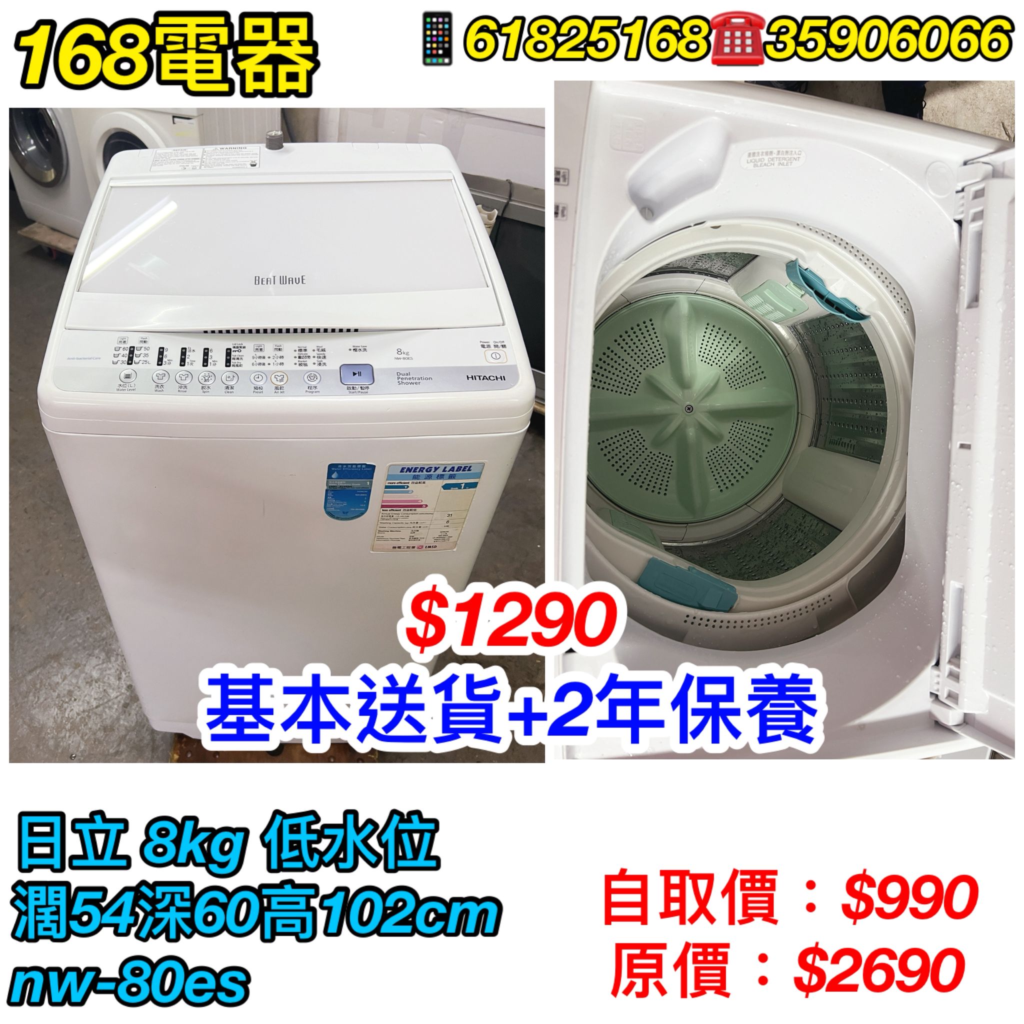日立 NW-80ES