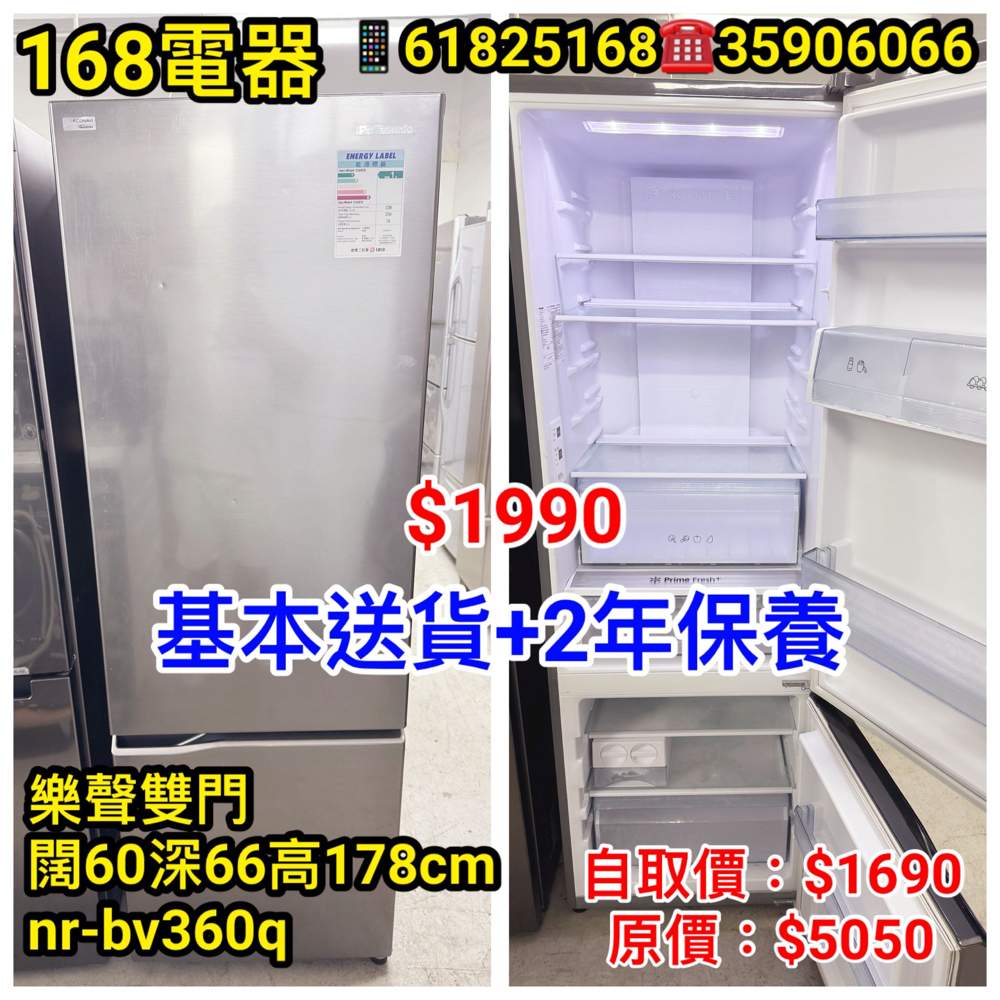 樂聲 NR-BV360Q