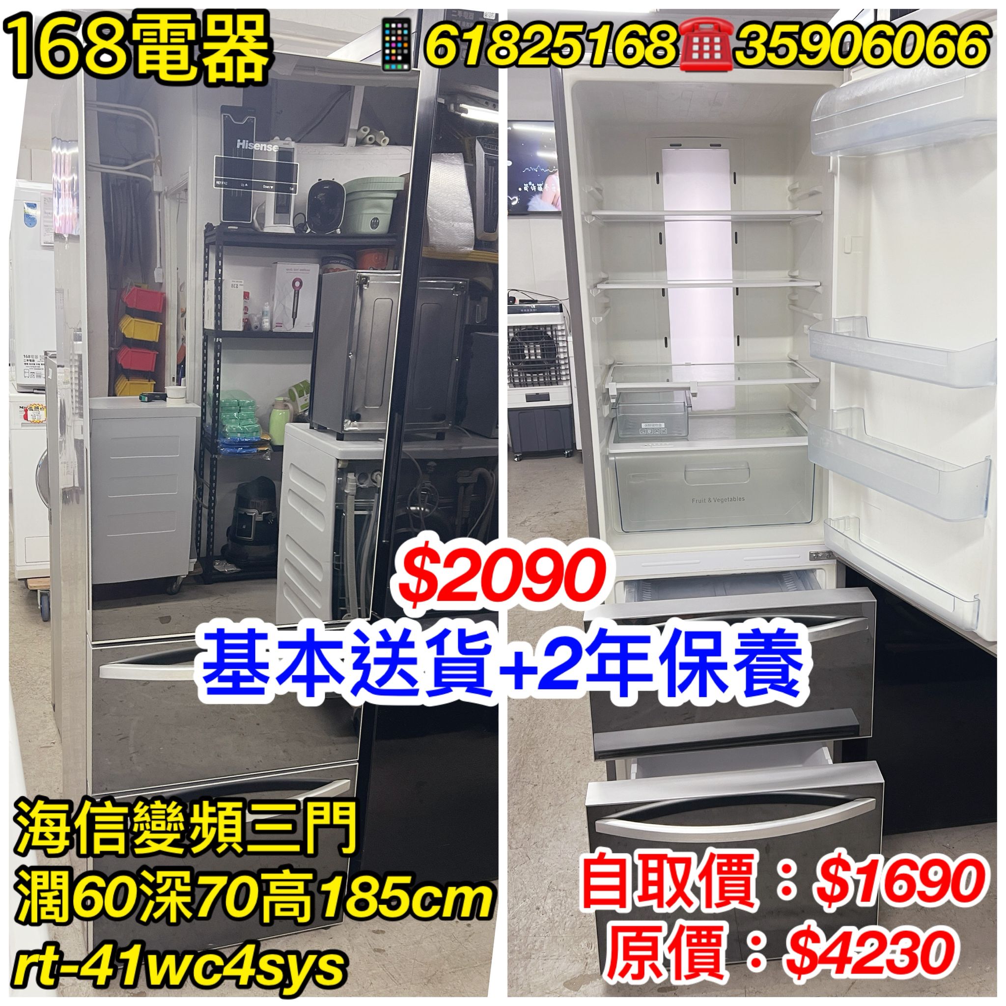 海信 RT-41WC4SYS