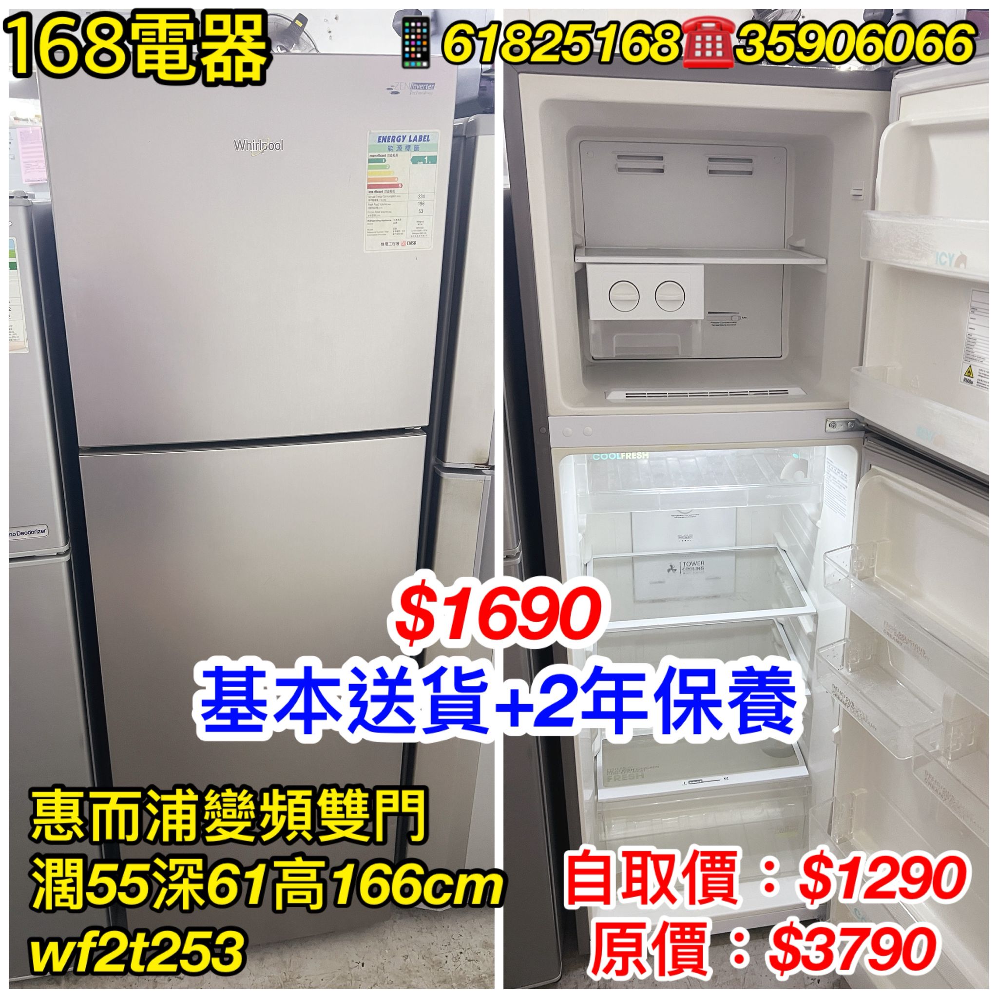 惠而浦 WF2T253