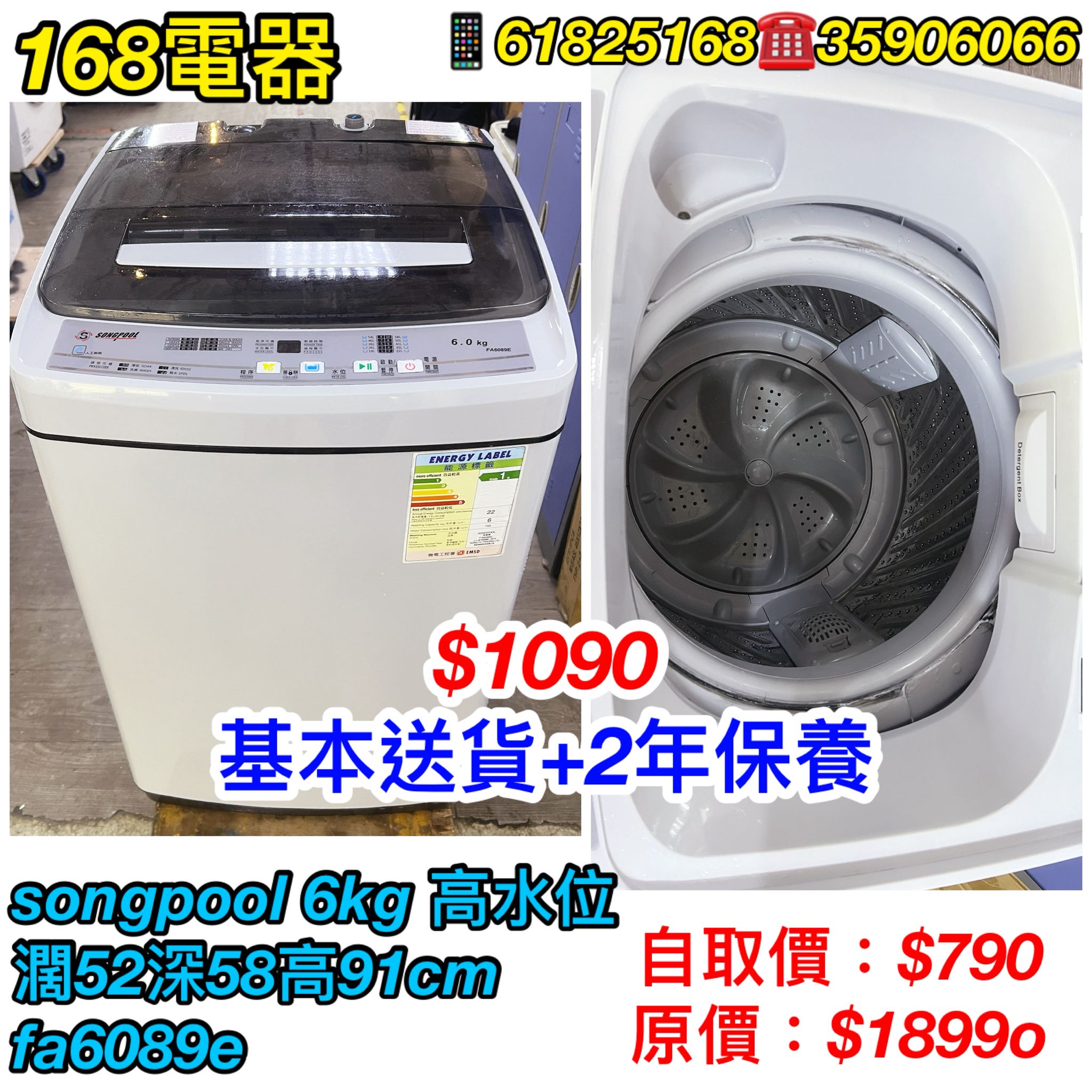 Songpool FA6089E