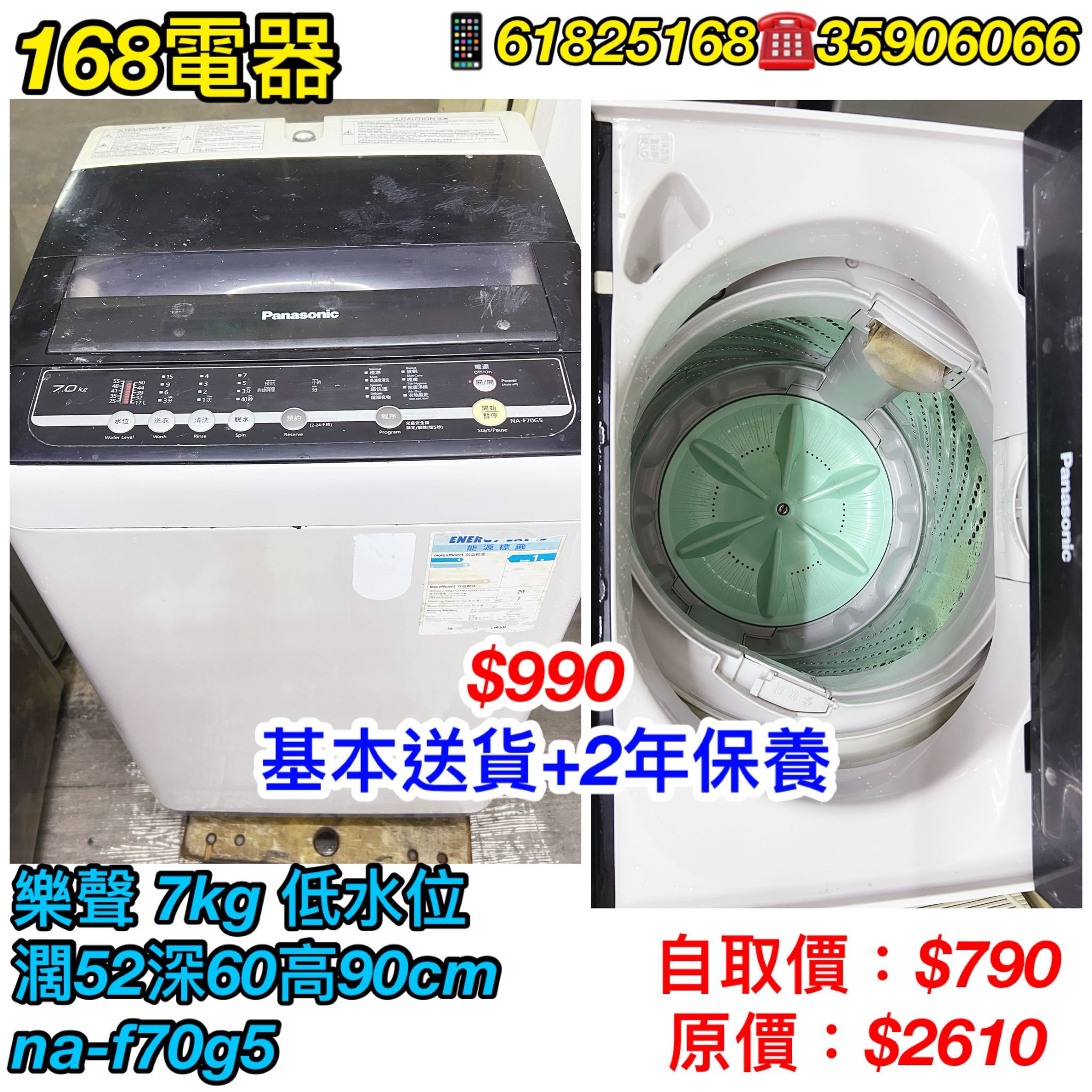 樂聲 NA-F70G5