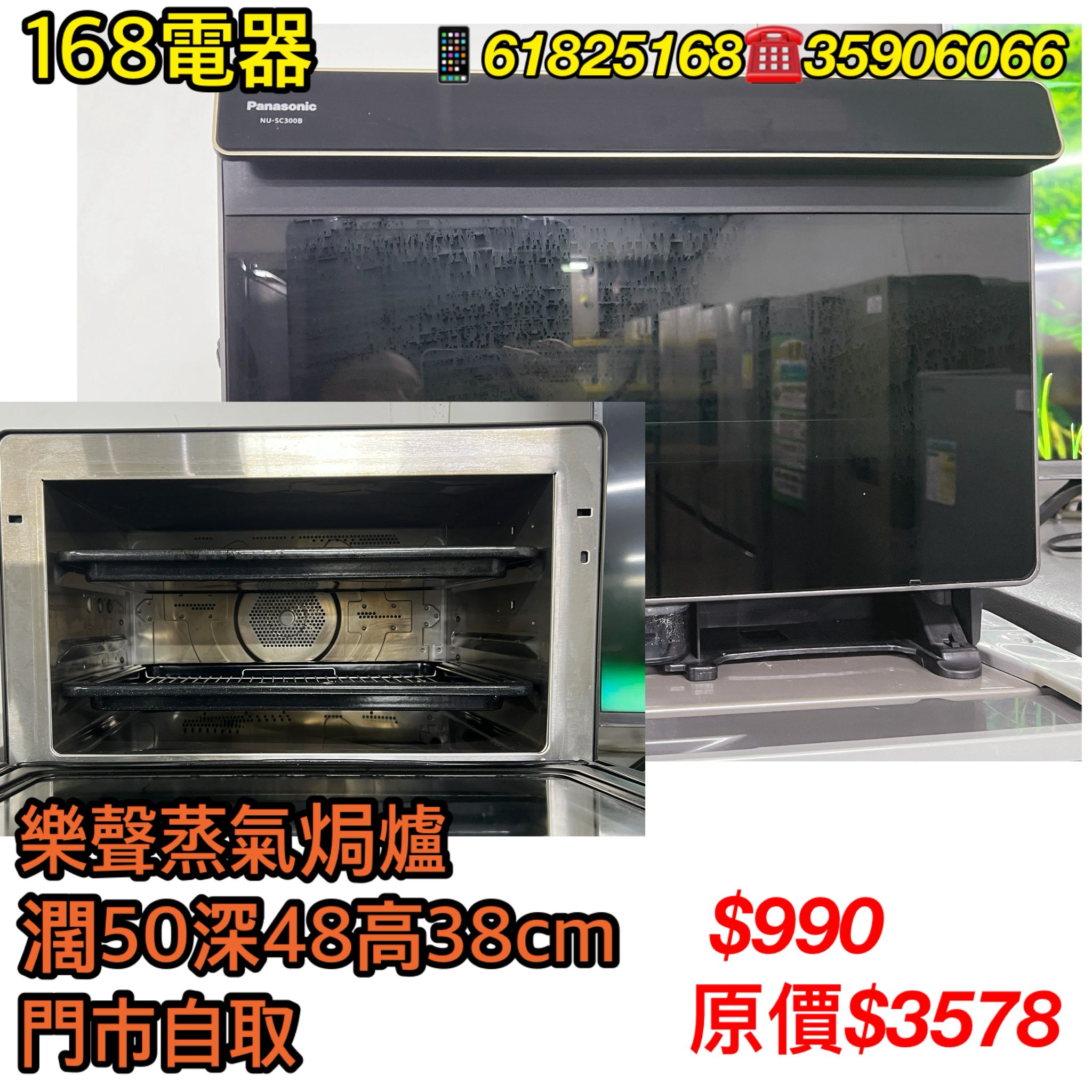 樂聲蒸氣焗爐
