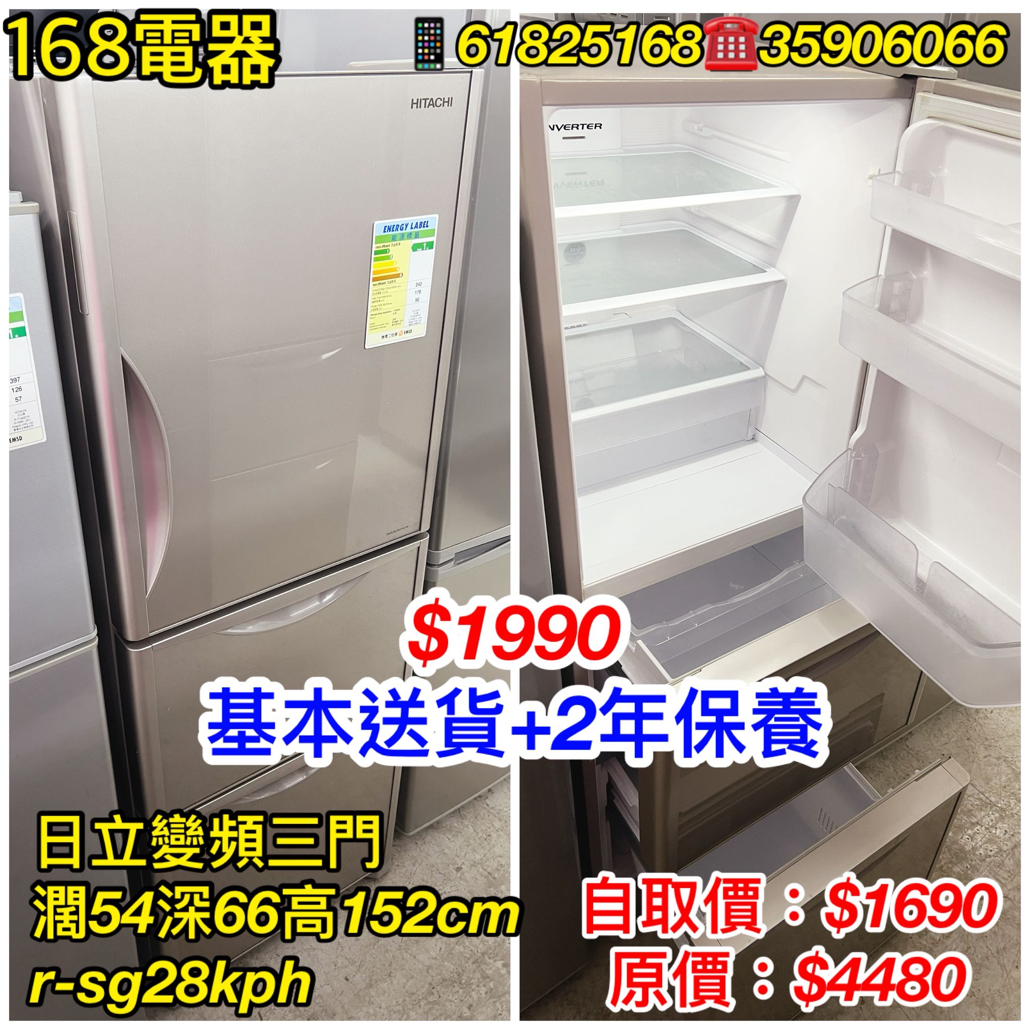 日立 R-SG28KPH