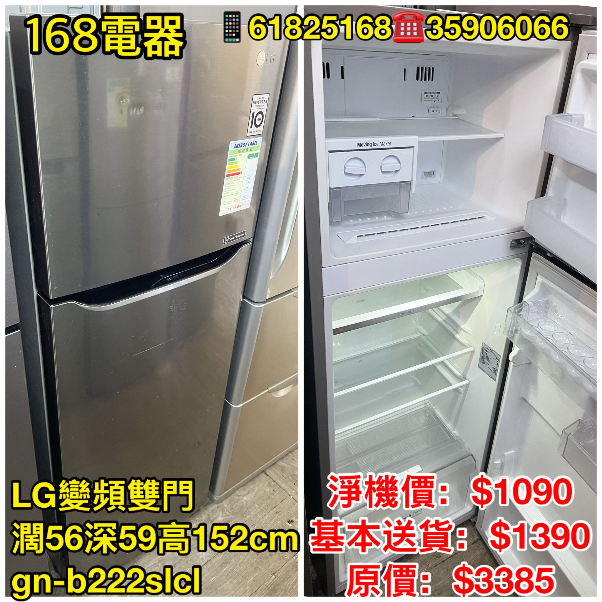 #988 LG變頻雙門 GN-B222SLCL