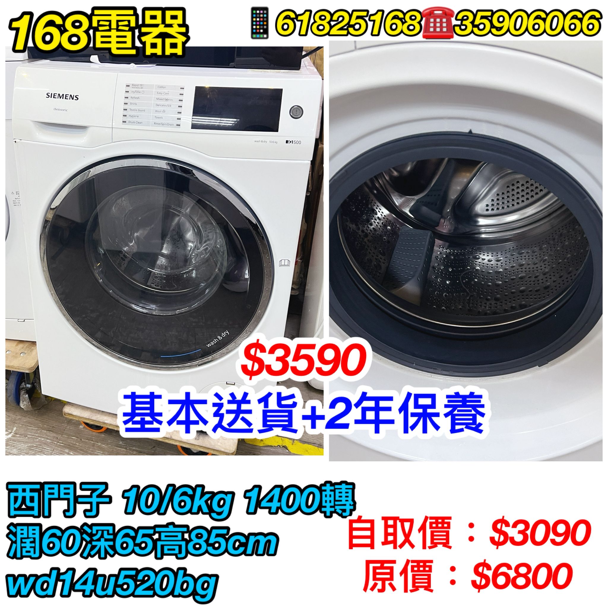 西門子洗衣乾衣機 WD14U520BG