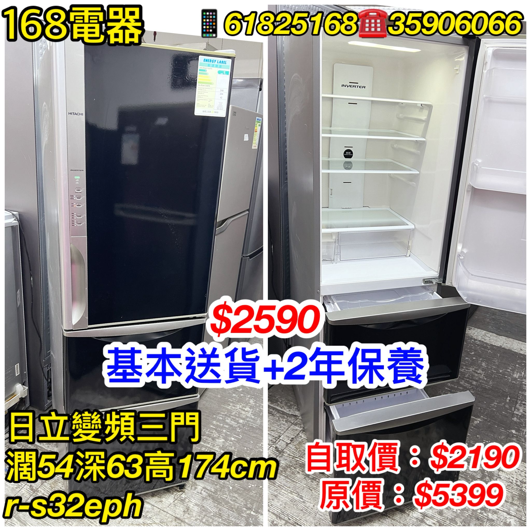 日立 R-S32EPH